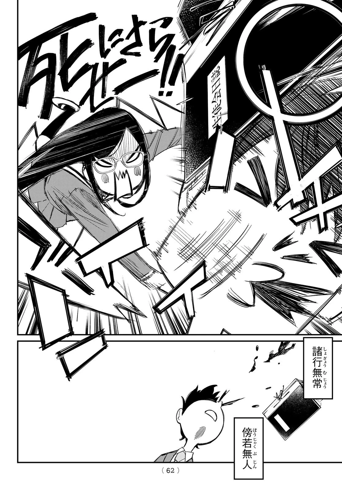 盤上のオリオン 第1話 - 52