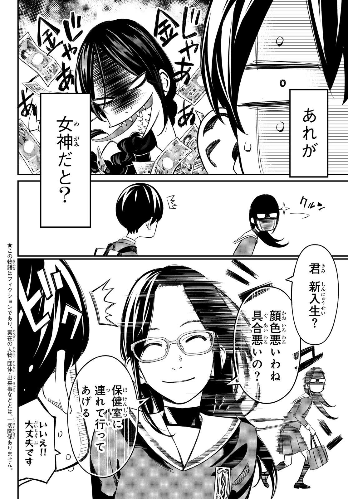 盤上のオリオン 第2話 - 4