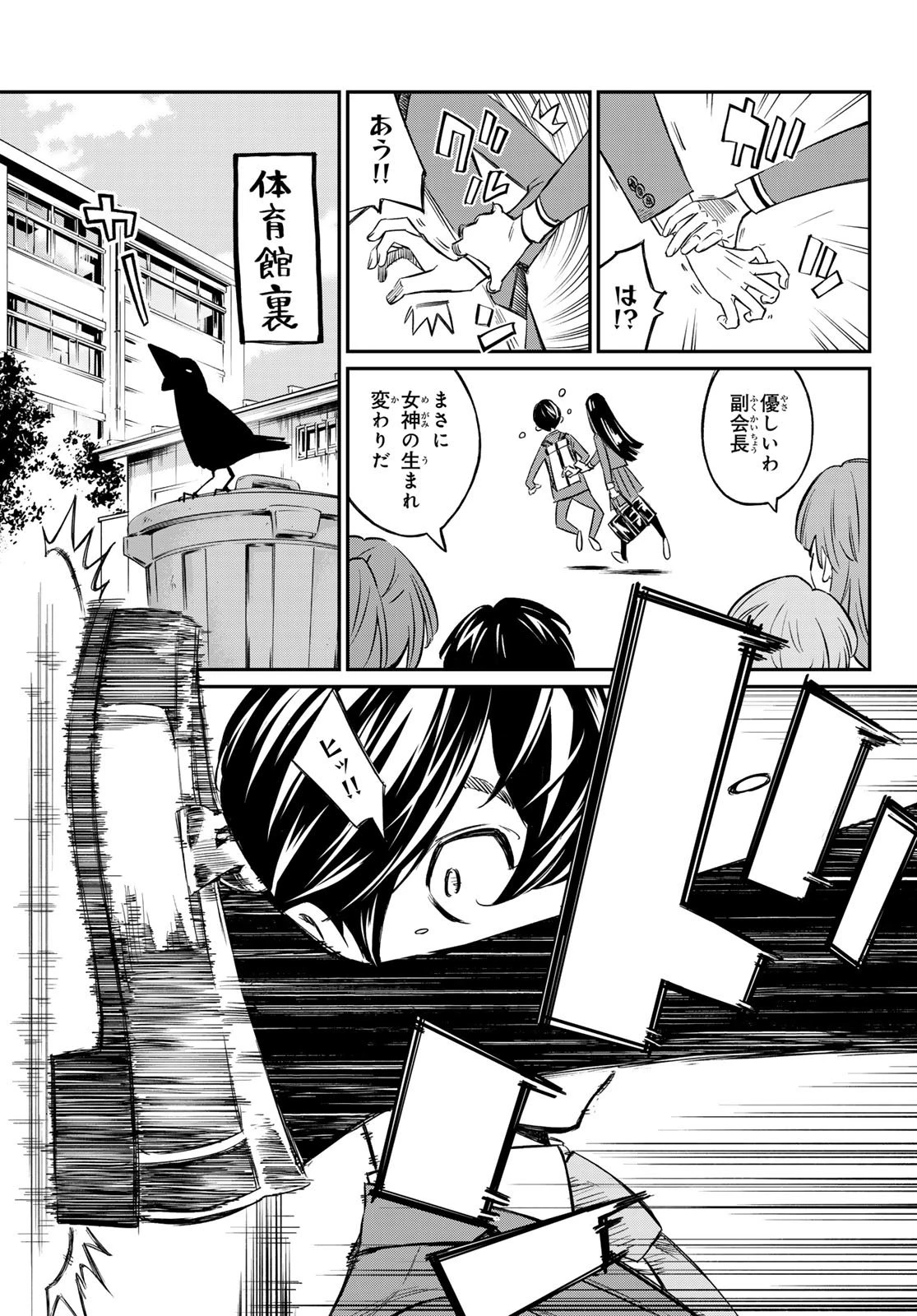 盤上のオリオン 第2話 - 5