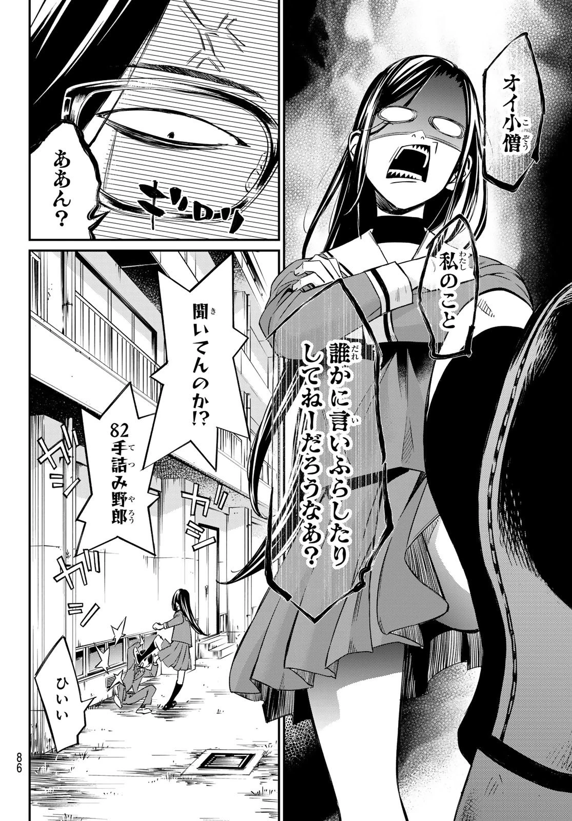 盤上のオリオン 第2話 - 6