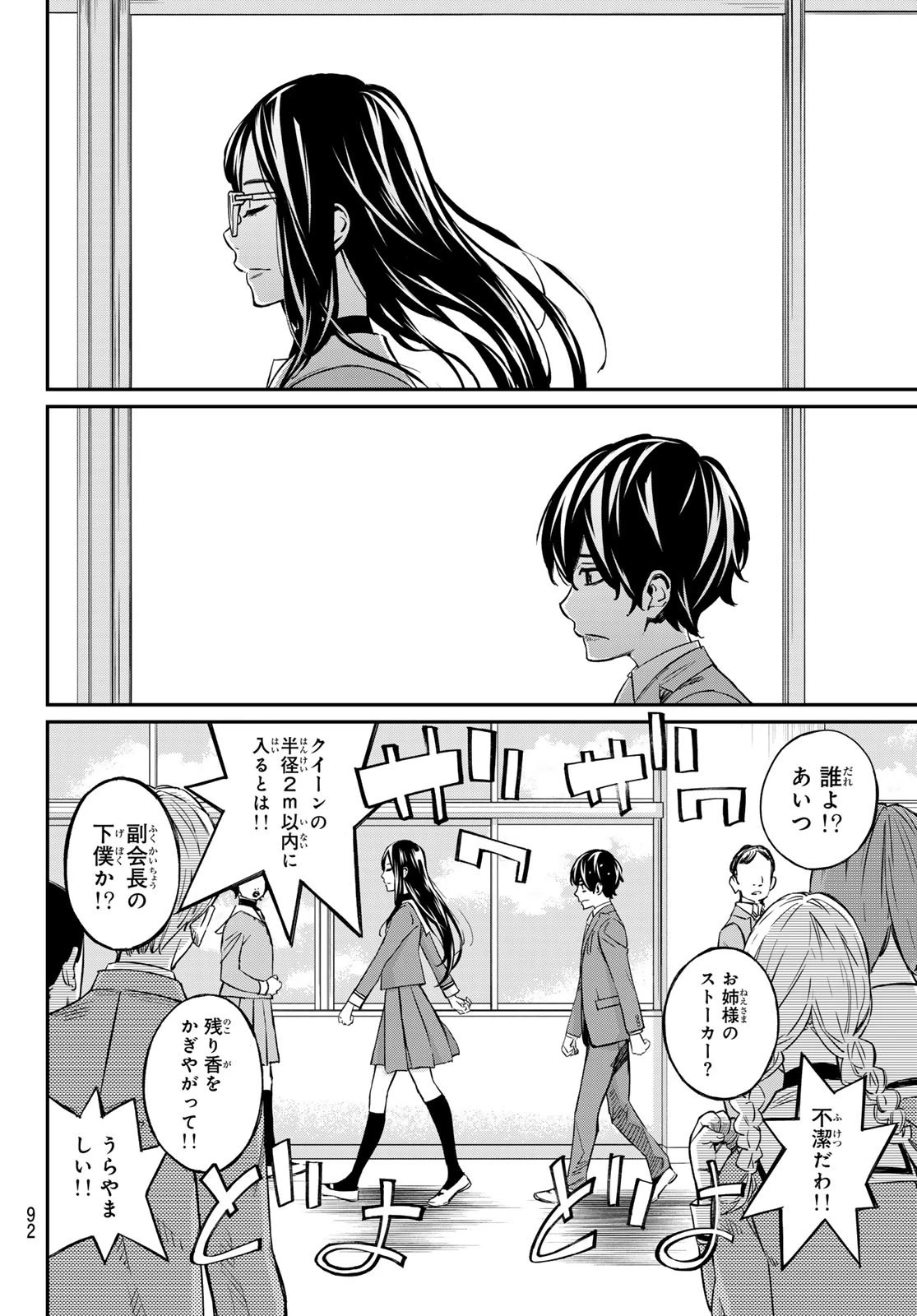 盤上のオリオン 第2話 - 12