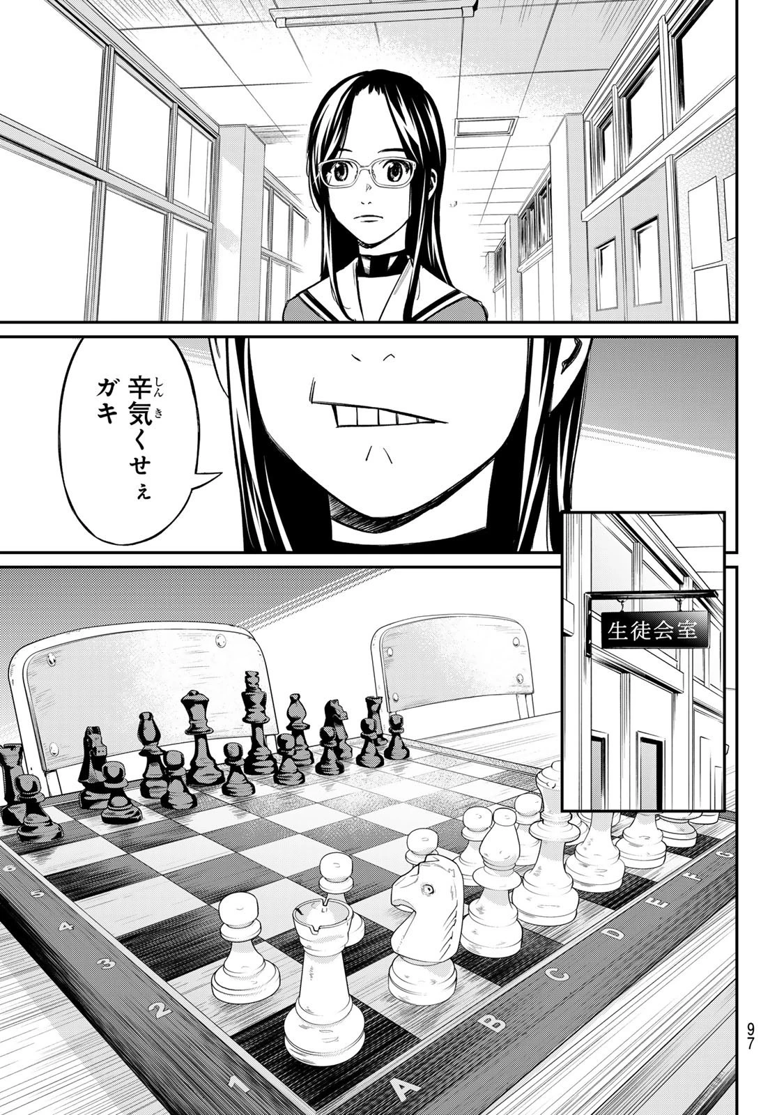 盤上のオリオン 第2話 - 17