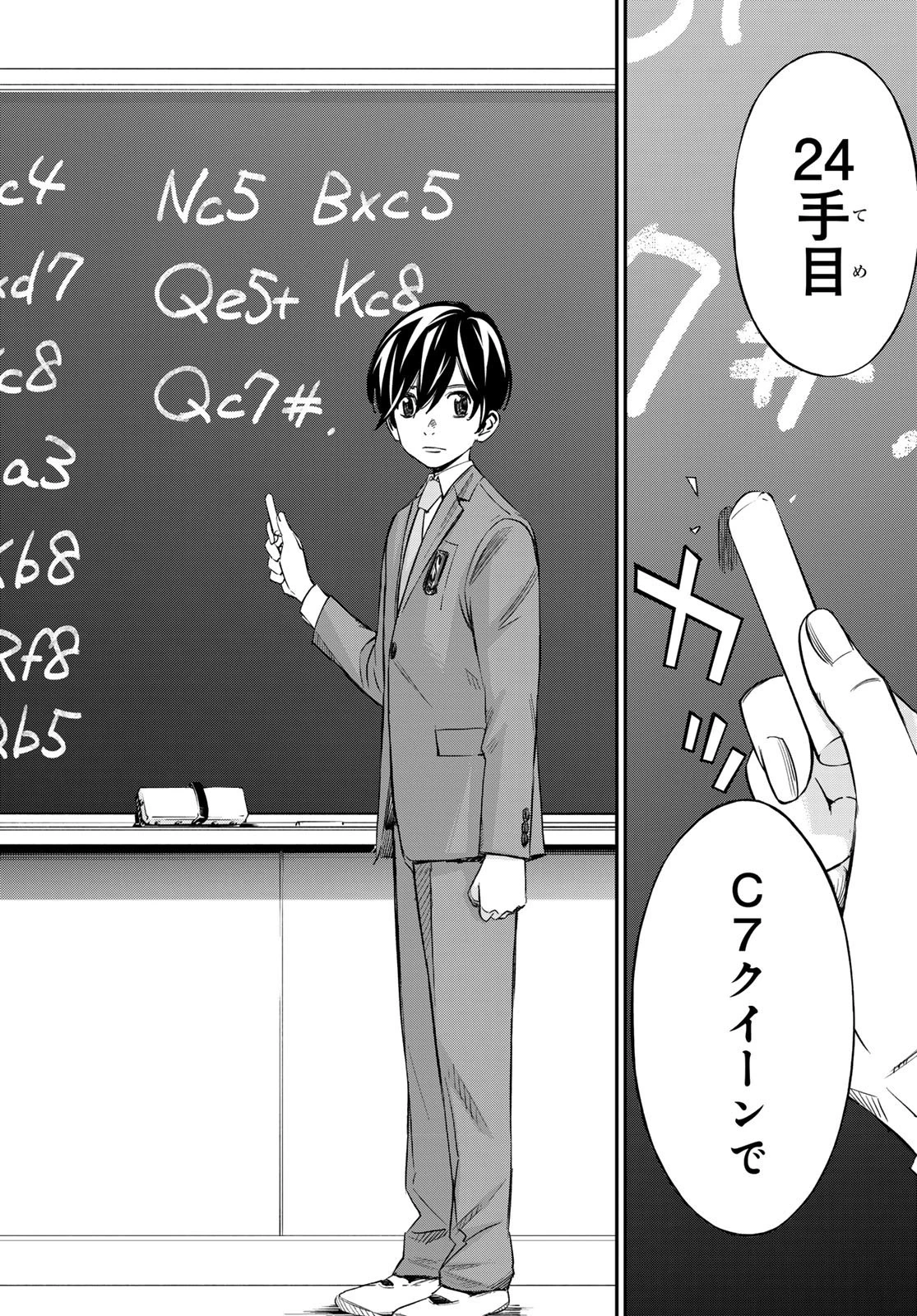 盤上のオリオン 第2話 - 30