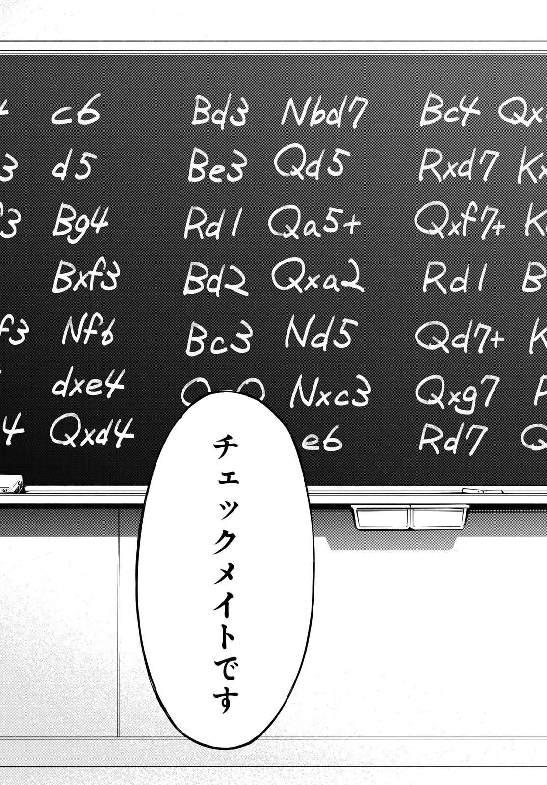 盤上のオリオン 第2話 - 31