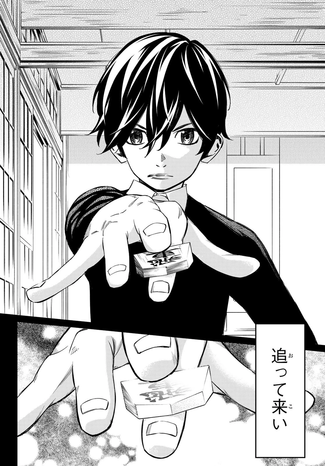 盤上のオリオン 第2話 - 36