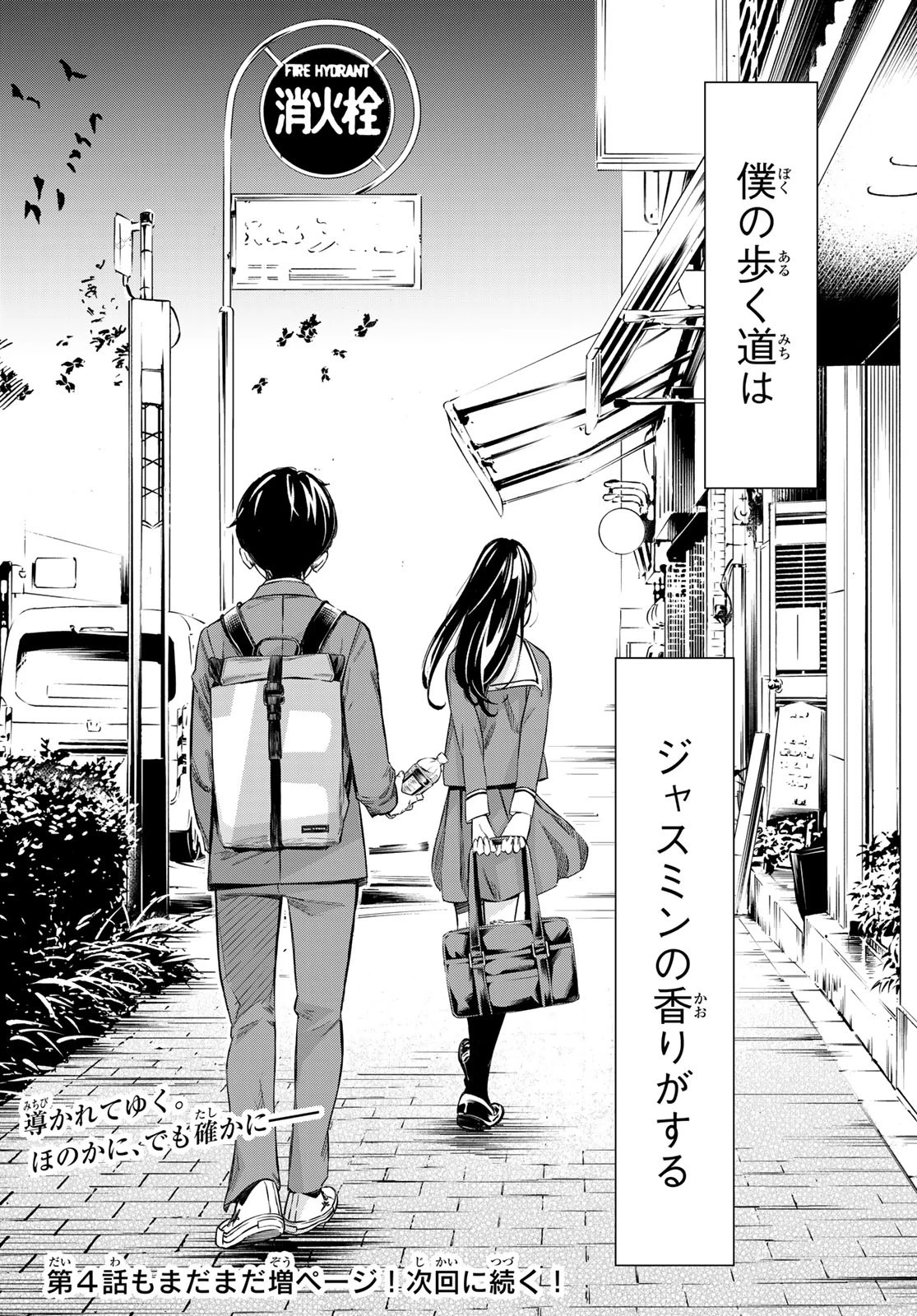 盤上のオリオン 第3話 - 28