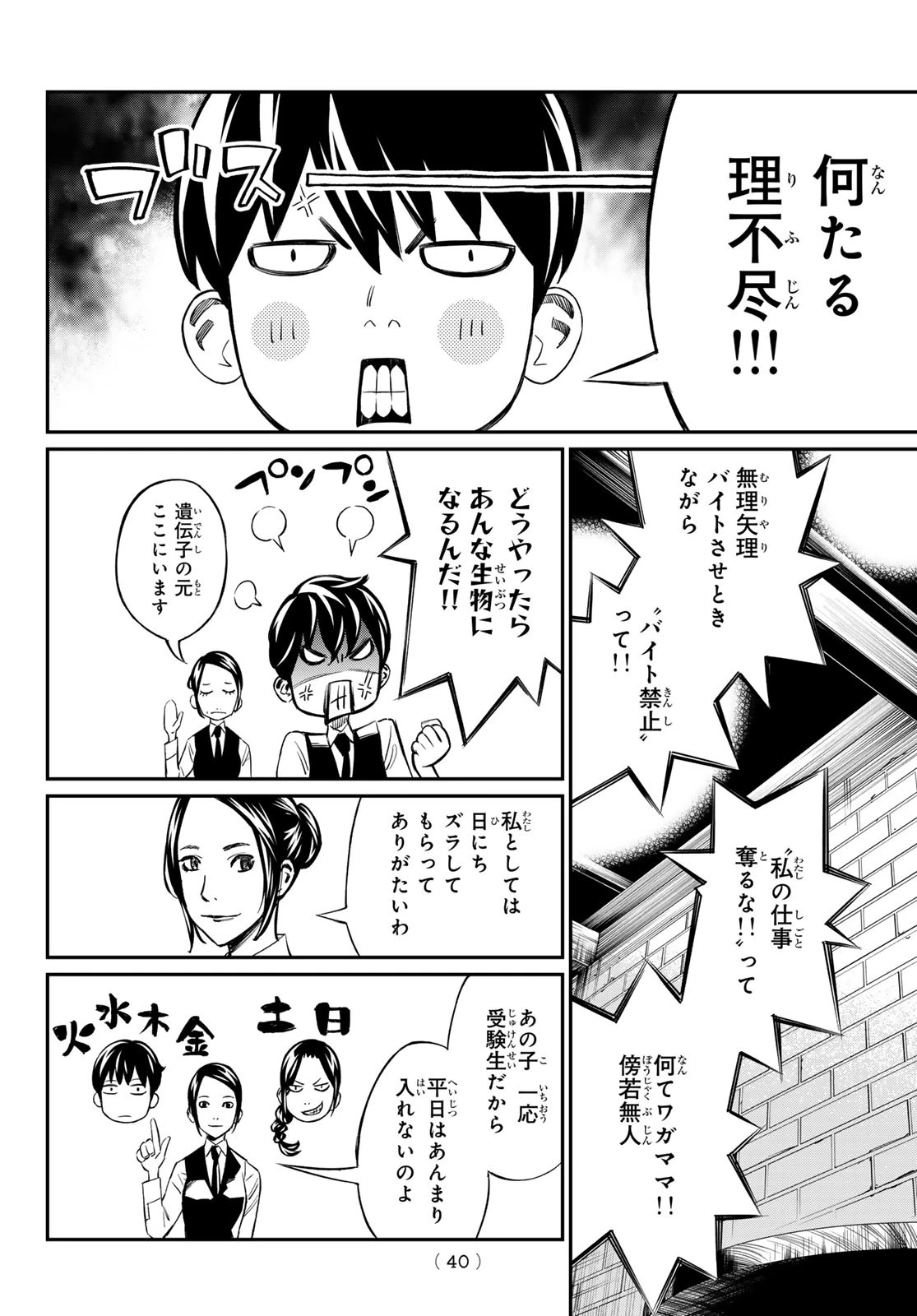 盤上のオリオン 第4話 - 8