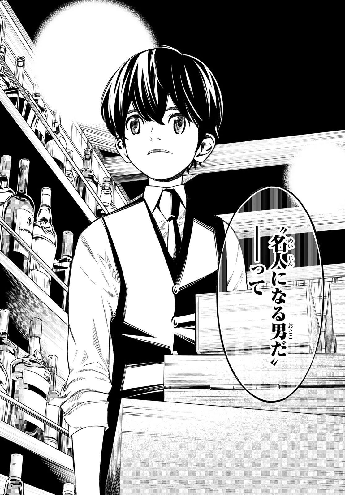 盤上のオリオン 第4話 - 12