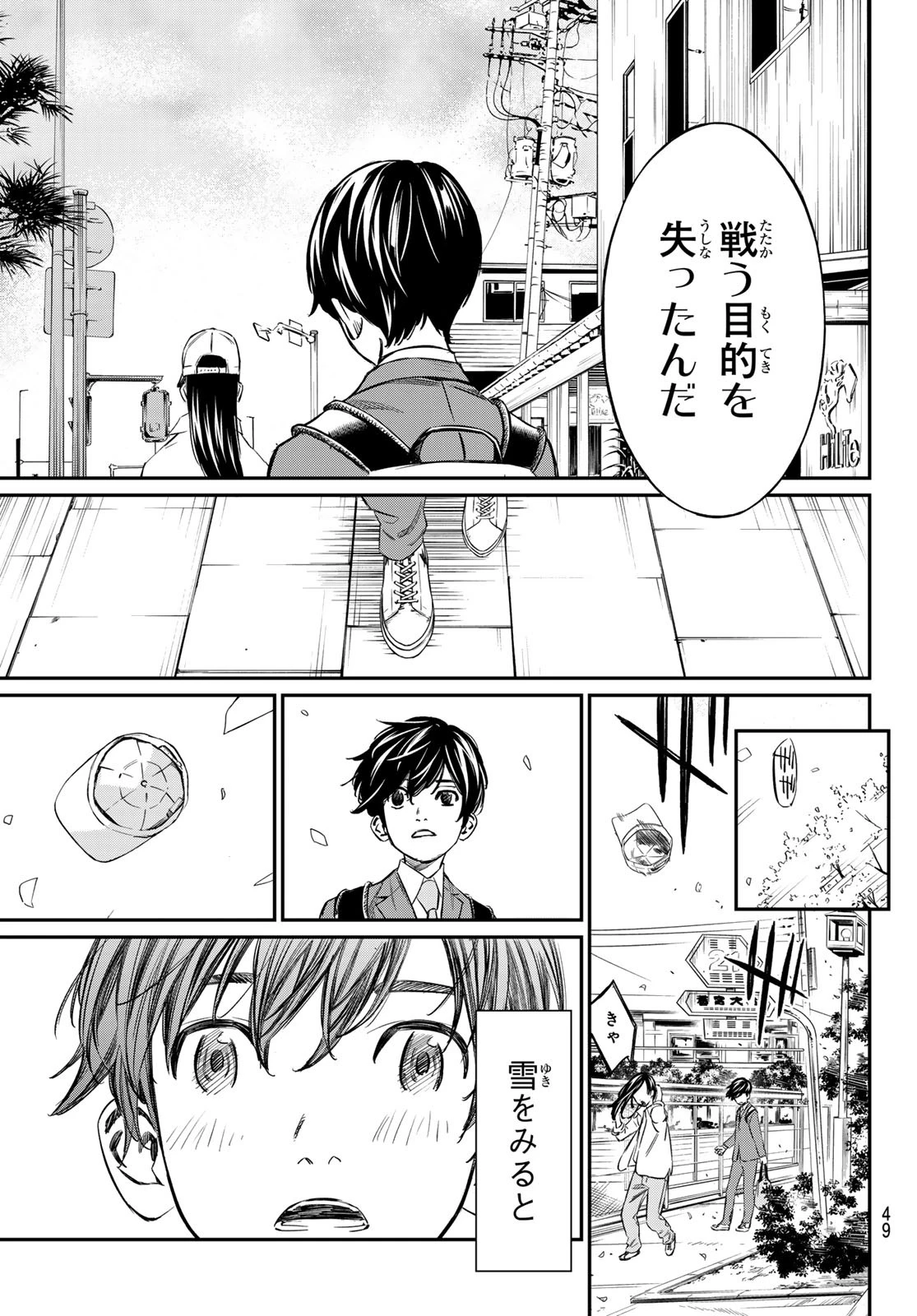 盤上のオリオン 第4話 - 17