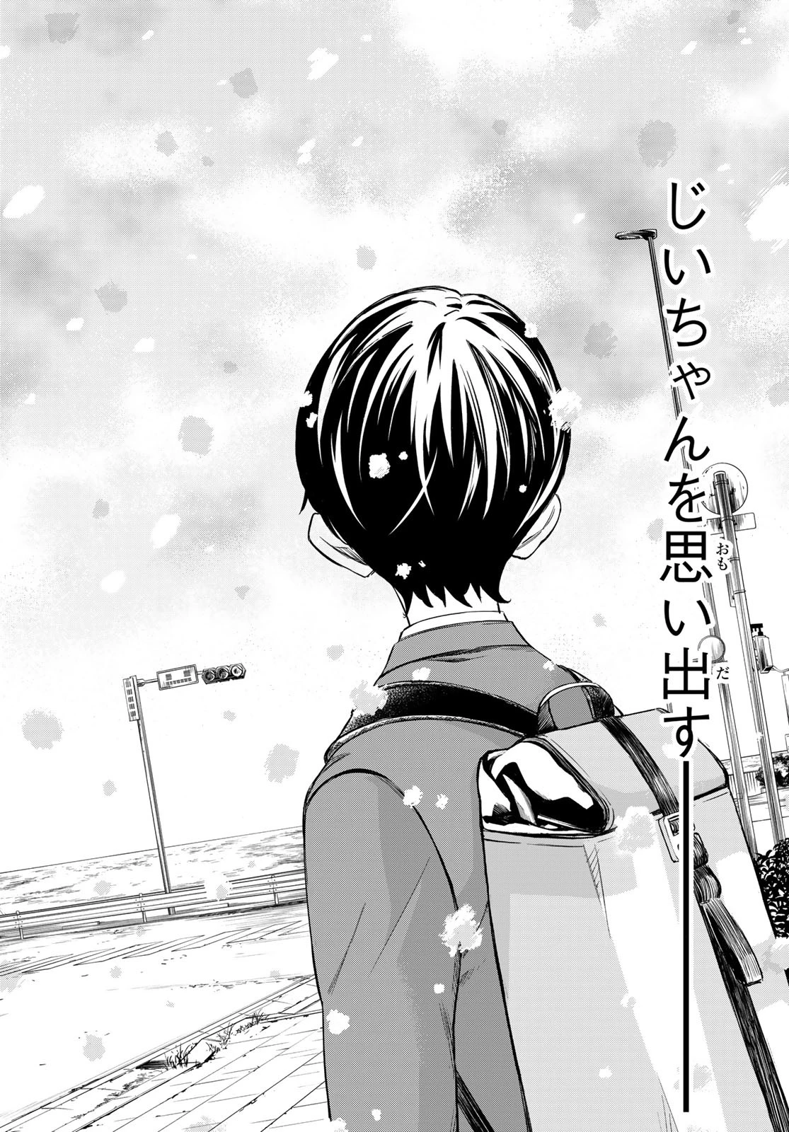 盤上のオリオン 第4話 - 18