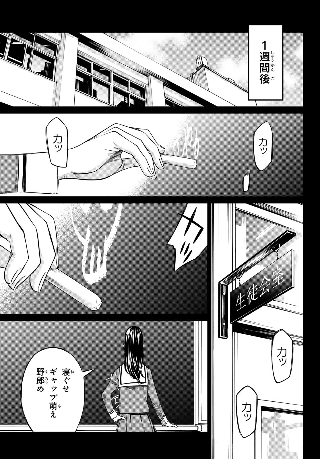 盤上のオリオン 第4話 - 23