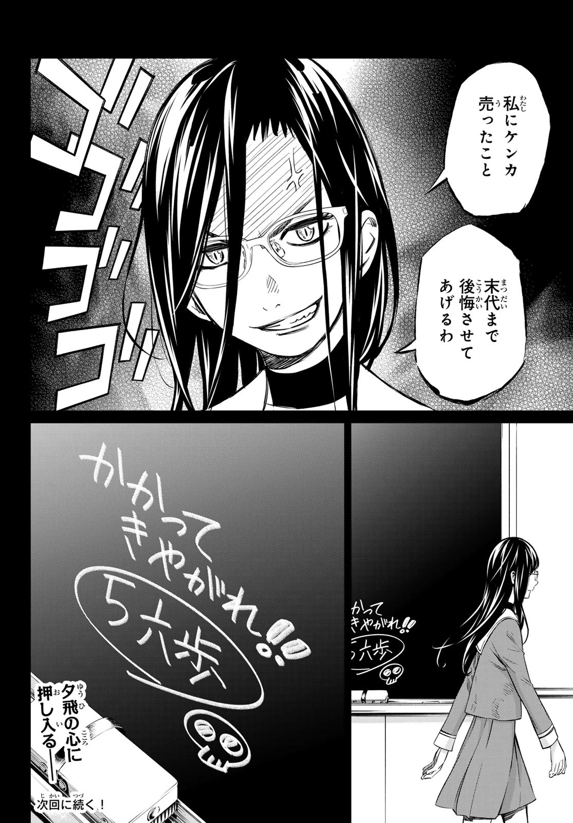 盤上のオリオン 第4話 - 24