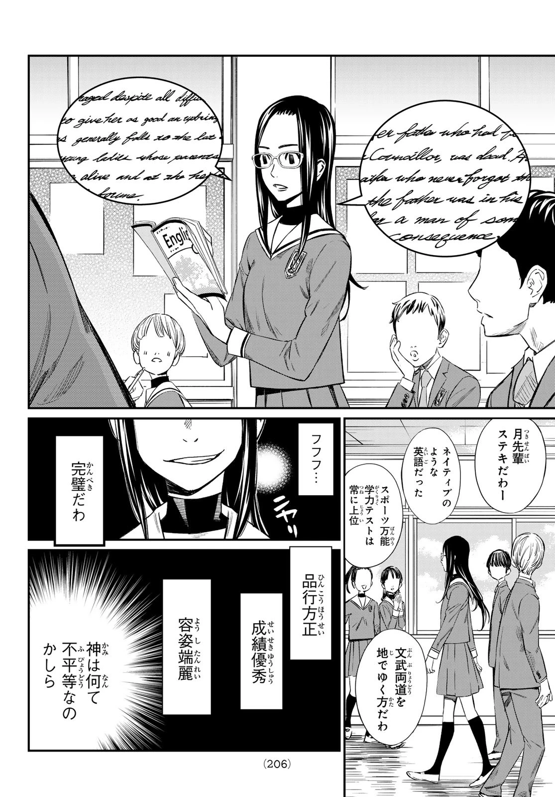 盤上のオリオン 第5話 - 4