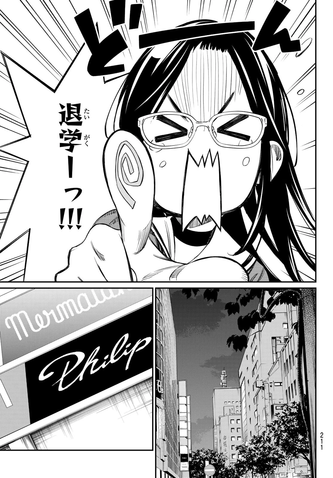 盤上のオリオン 第5話 - 9