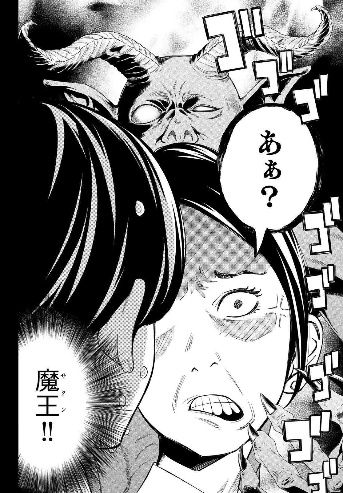 盤上のオリオン 第6話 - 3