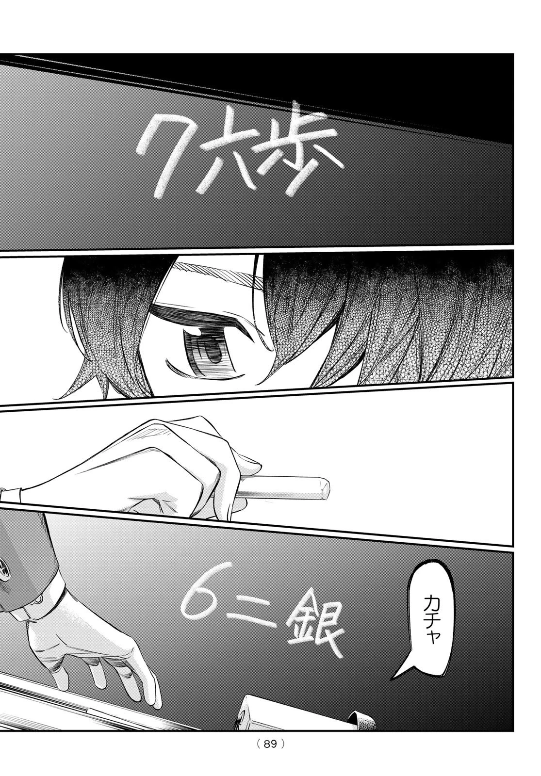 盤上のオリオン 第6話 - 10