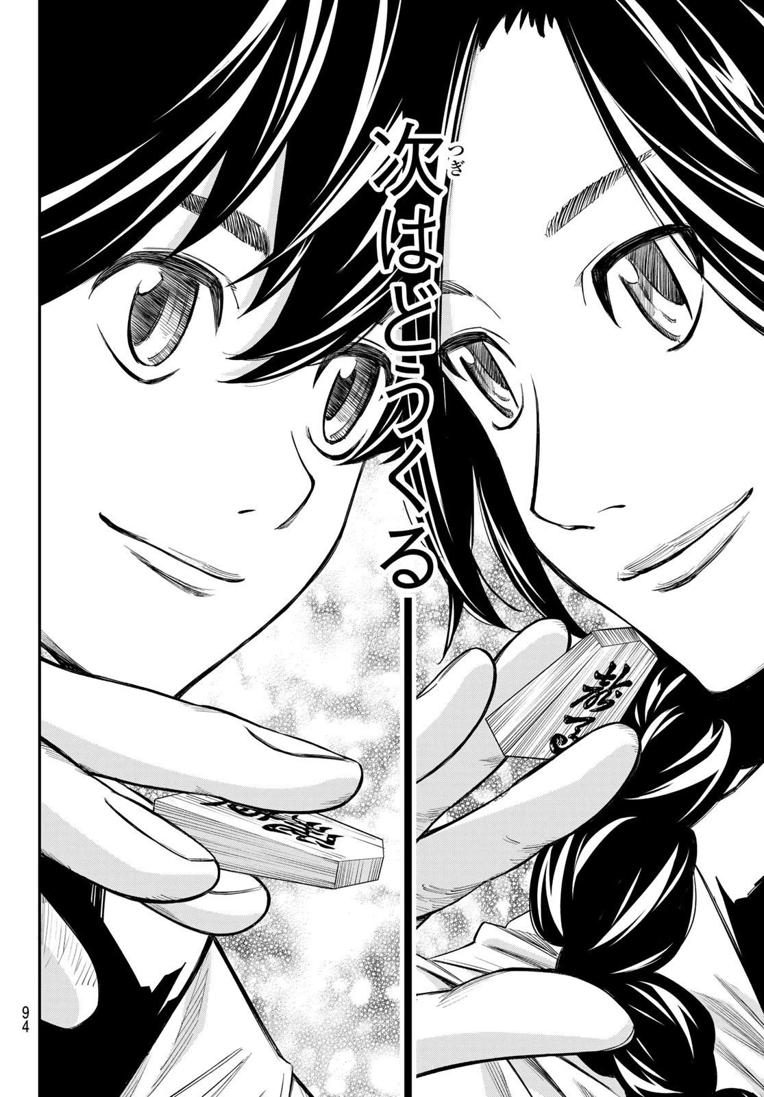 盤上のオリオン 第6話 - 15