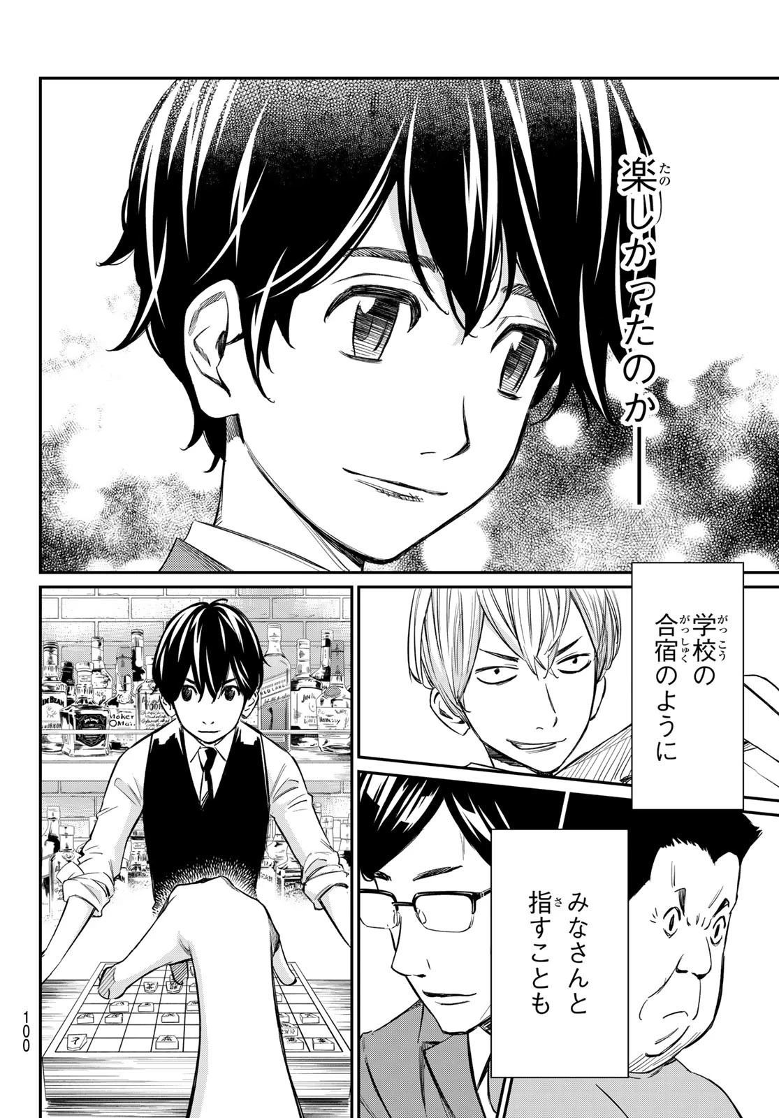 盤上のオリオン 第6話 - 21