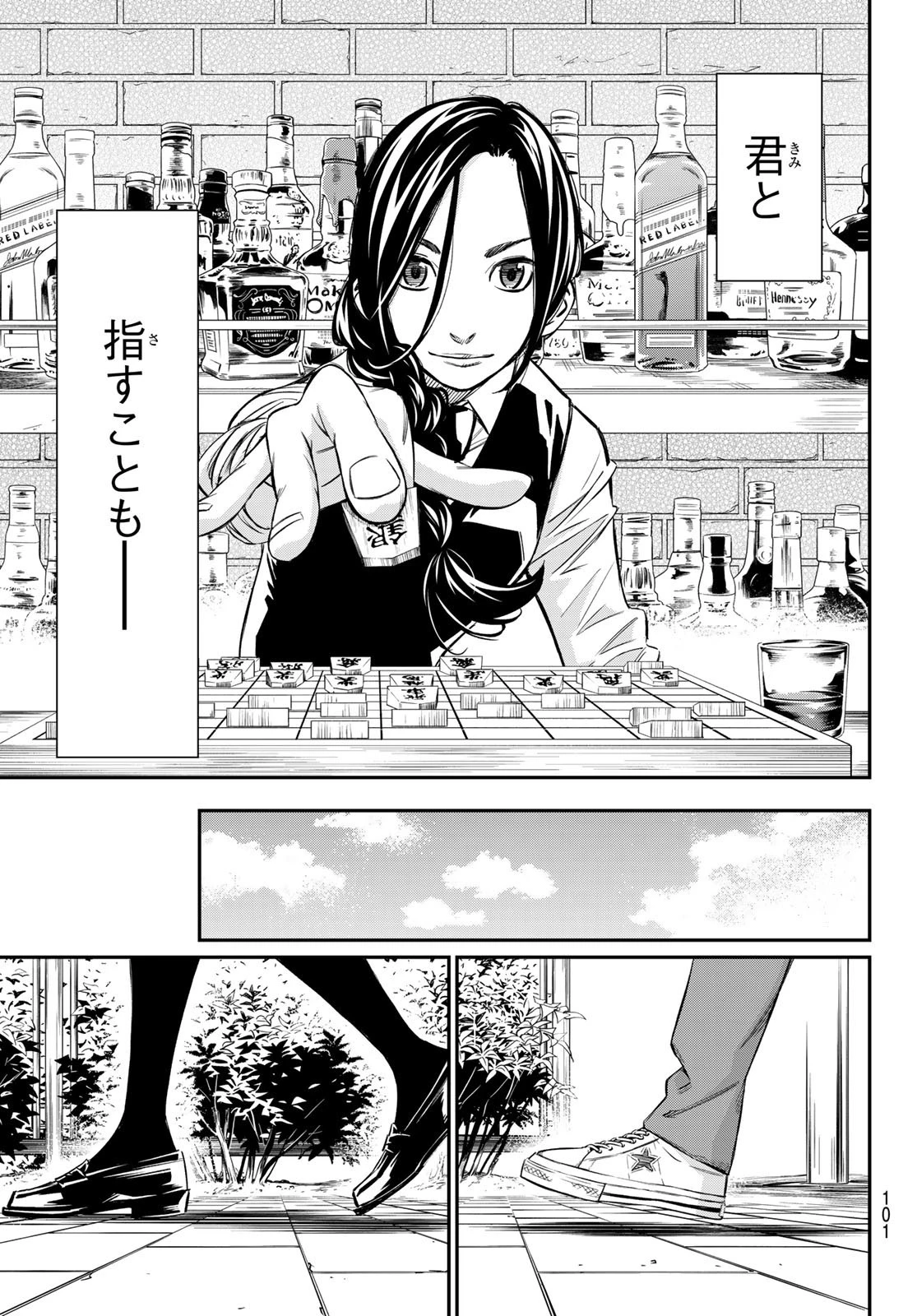 盤上のオリオン 第6話 - 22