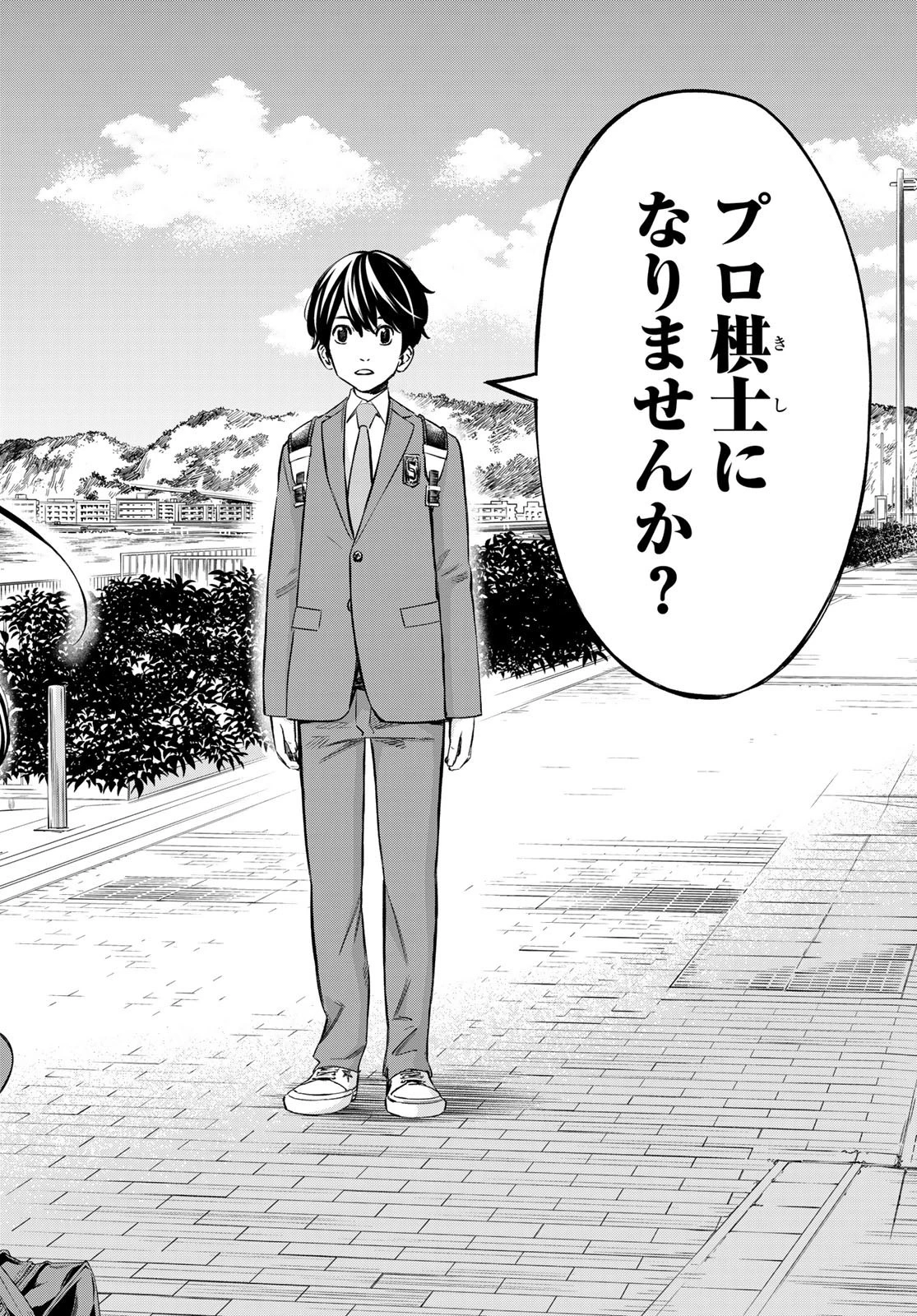 盤上のオリオン 第6話 - 23