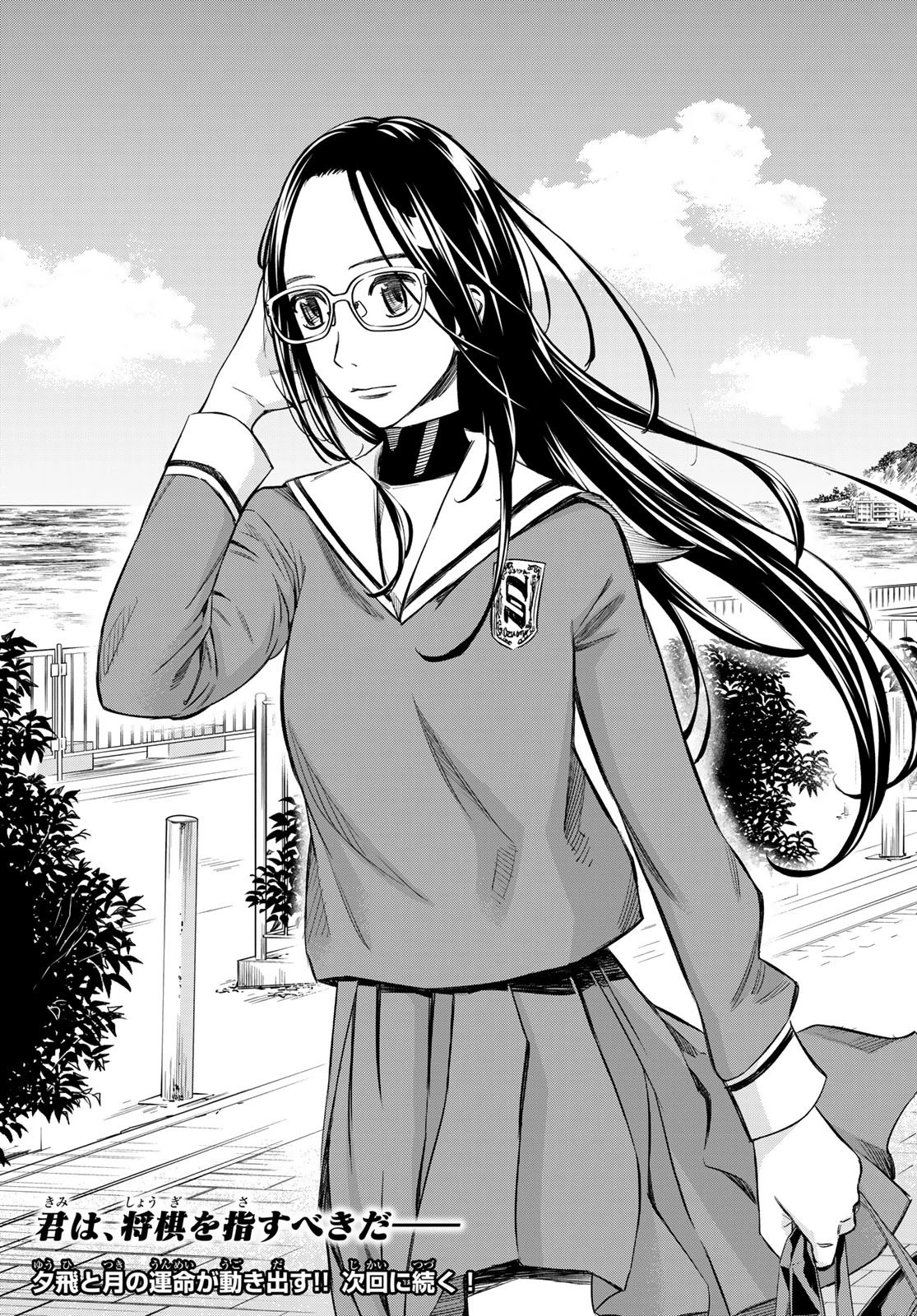 盤上のオリオン 第6話 - 24