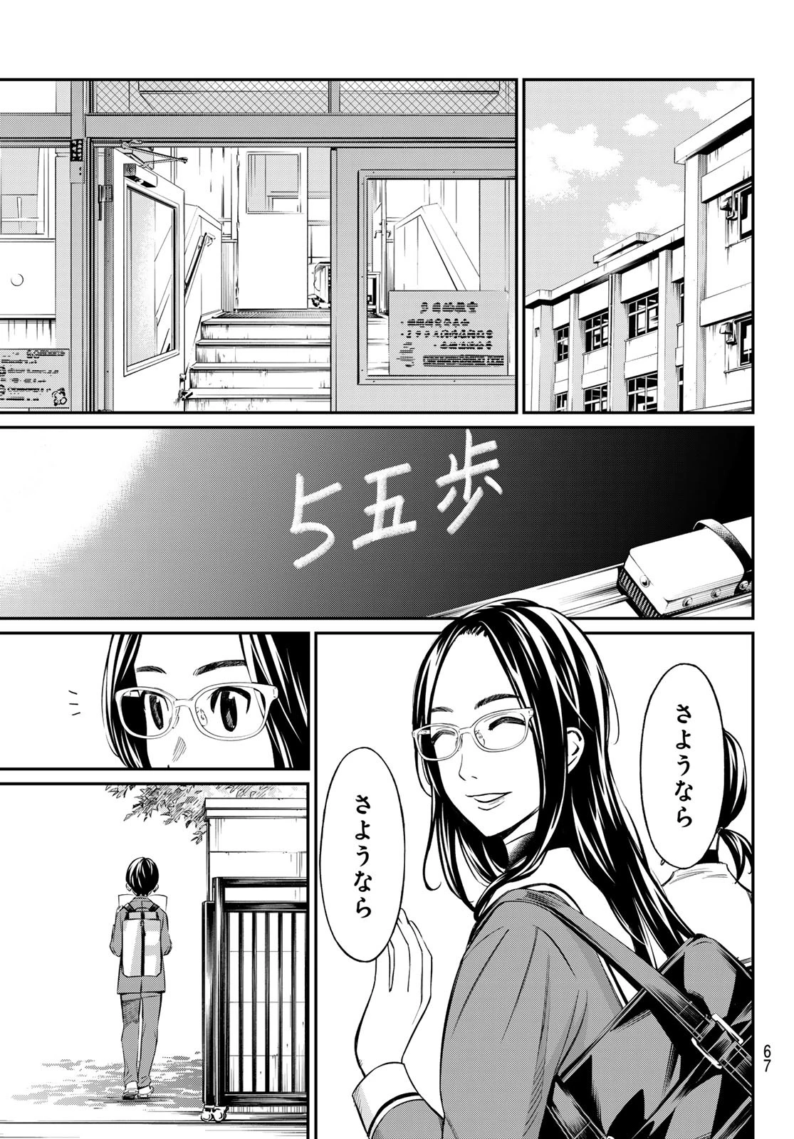 盤上のオリオン 第7話 - 7