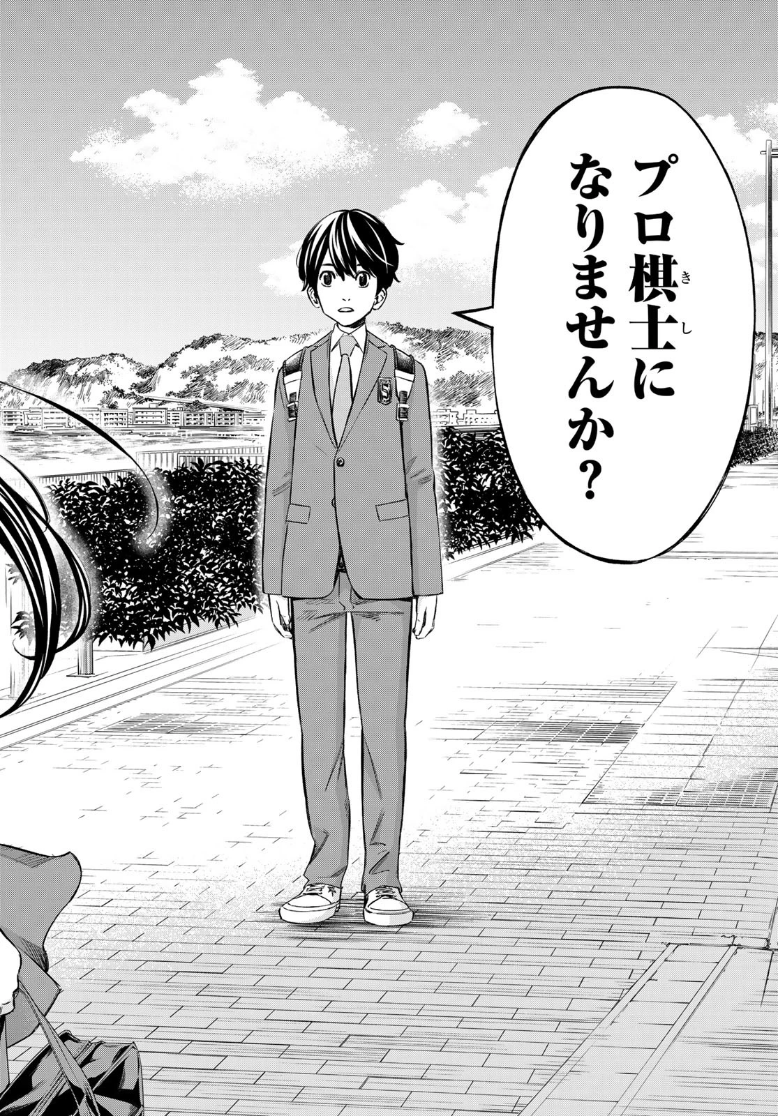 盤上のオリオン 第7話 - 10