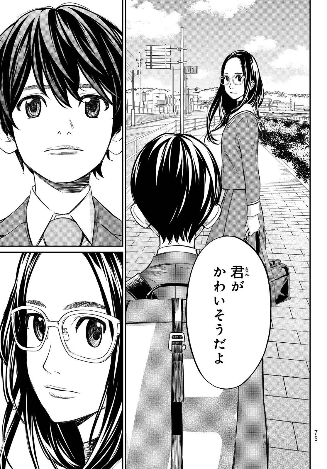 盤上のオリオン 第7話 - 15