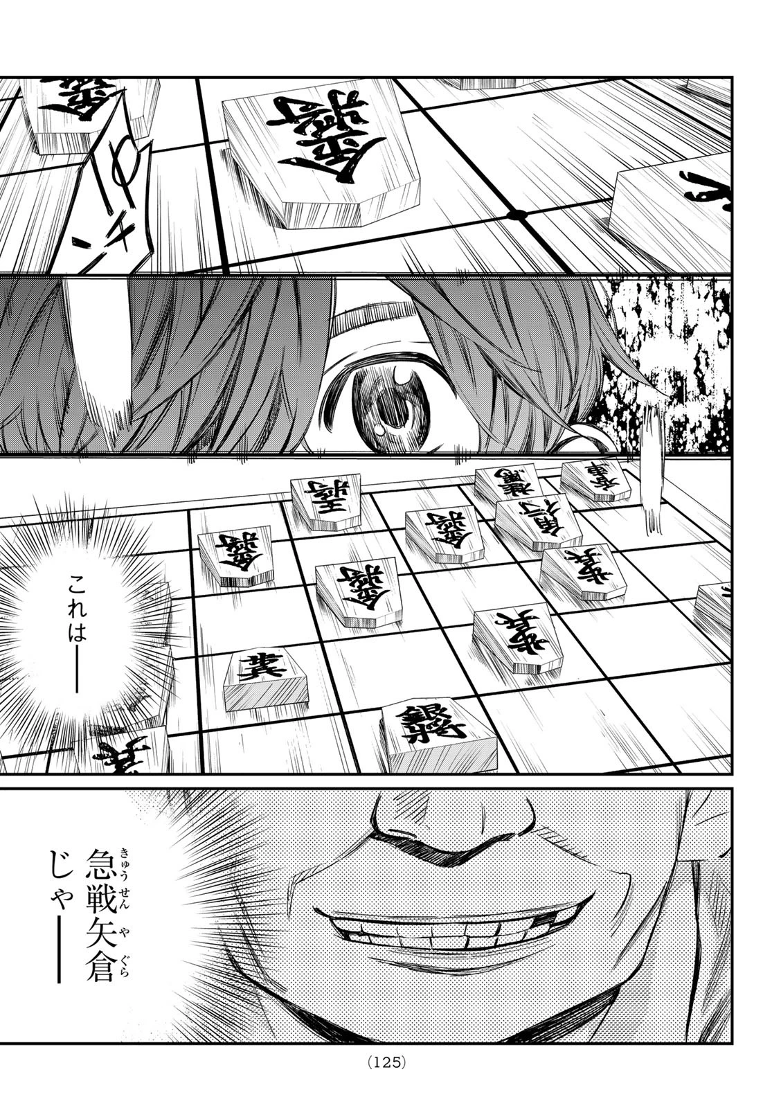 盤上のオリオン 第10話 - 13