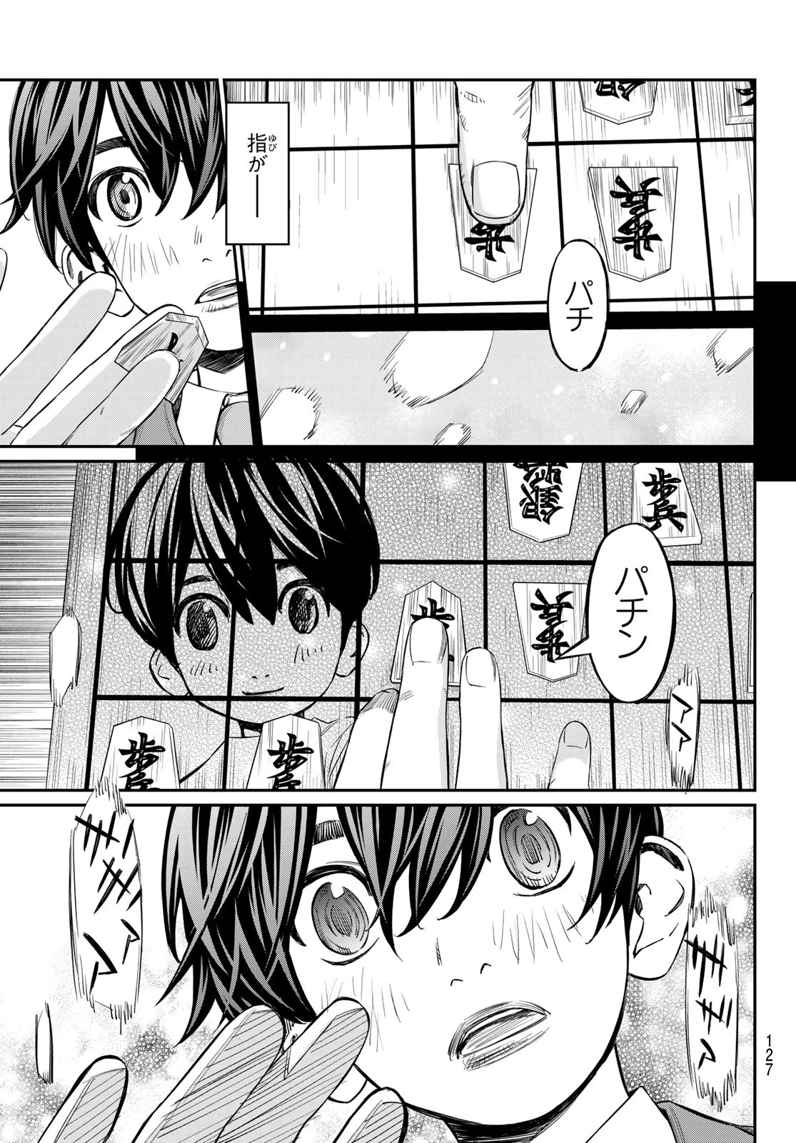 盤上のオリオン 第10話 - 15