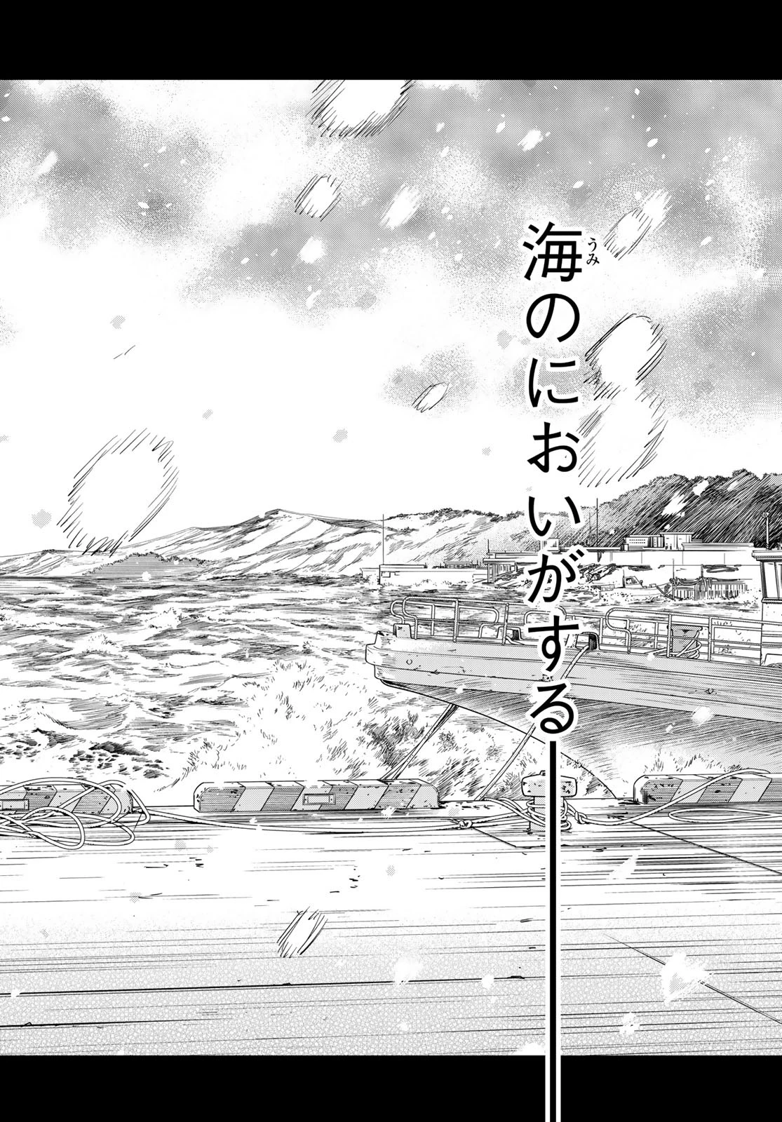 盤上のオリオン 第10話 - 16