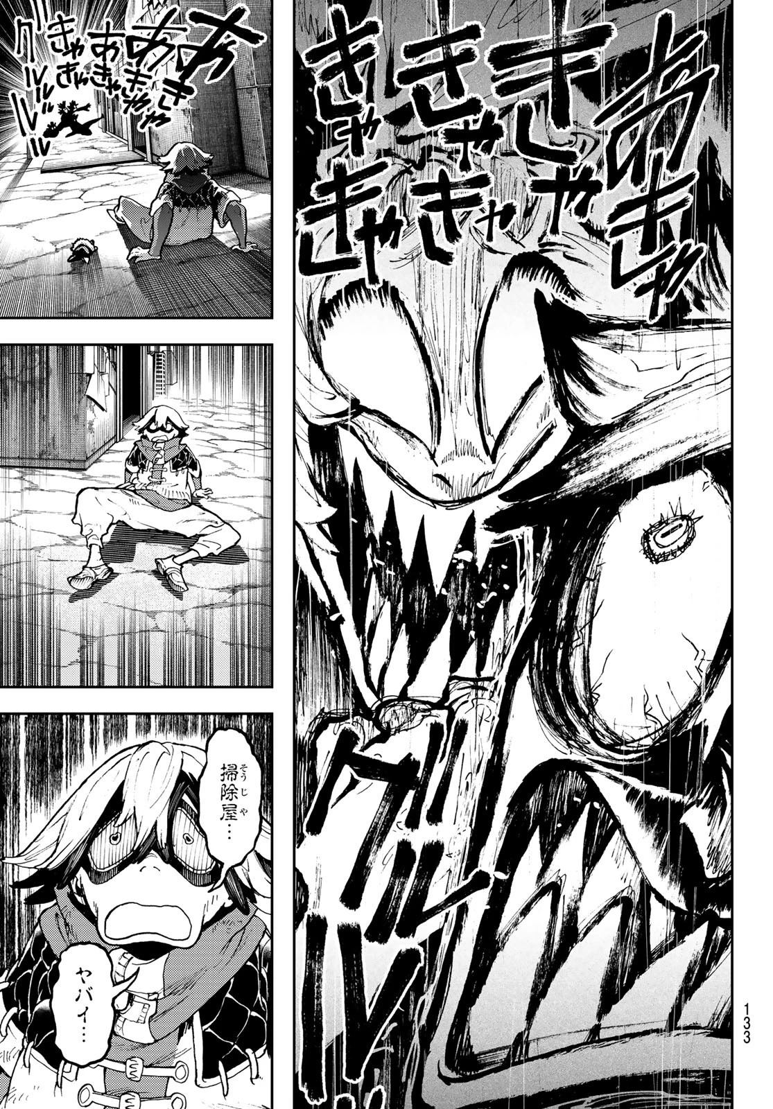 ガチアクタ 第86話 - 15