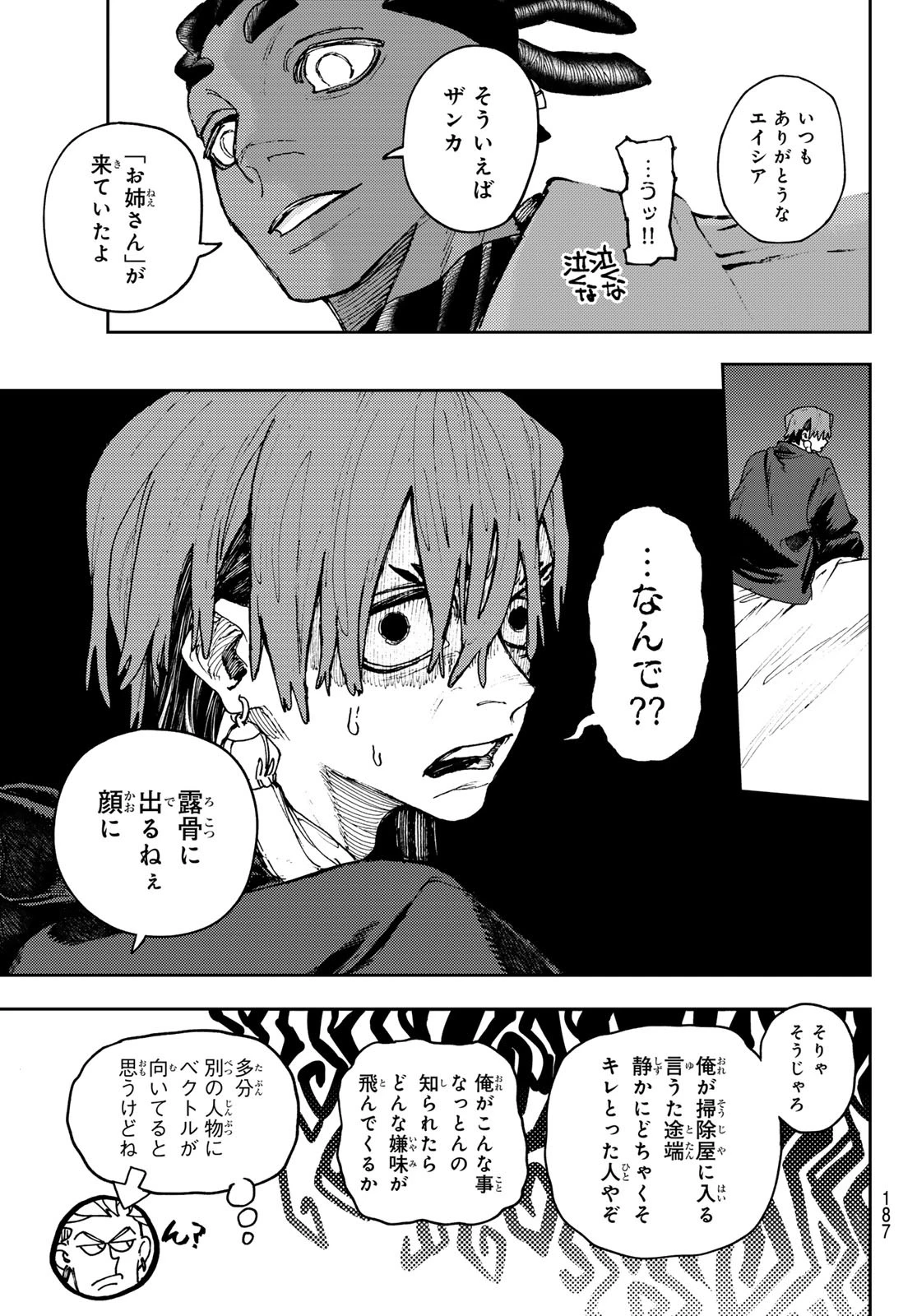 ガチアクタ 第91話 - 5