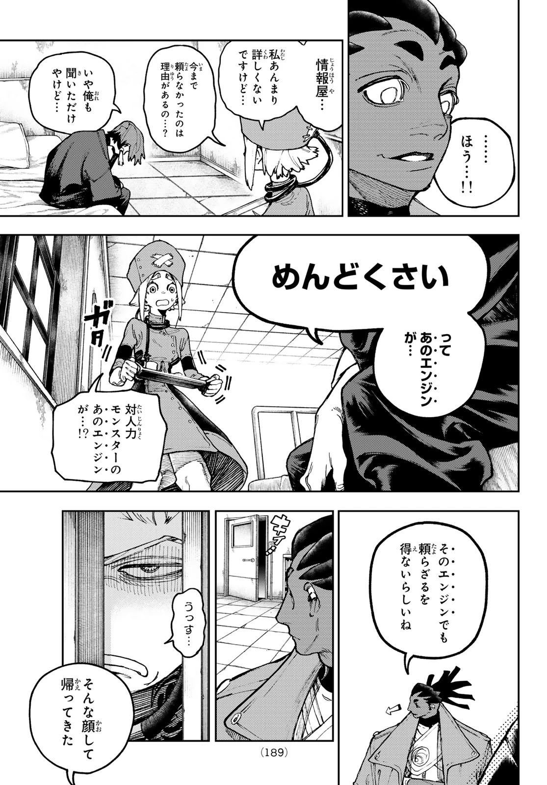 ガチアクタ 第91話 - 7