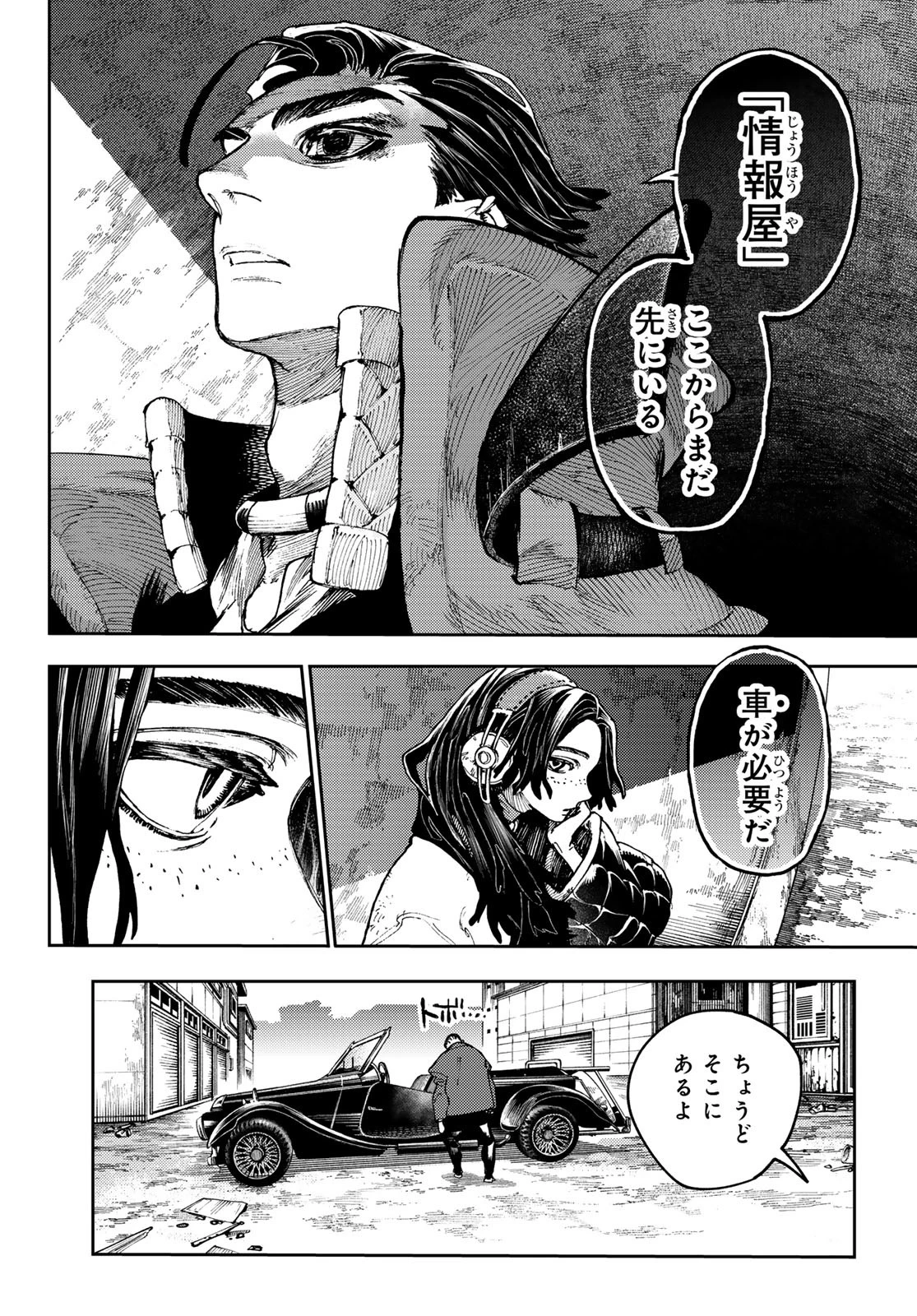 ガチアクタ 第91話 - 18