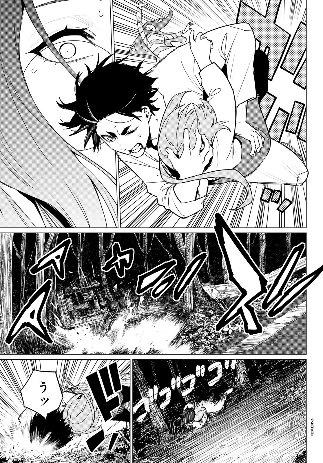 戦隊大失格 第131話 - 11