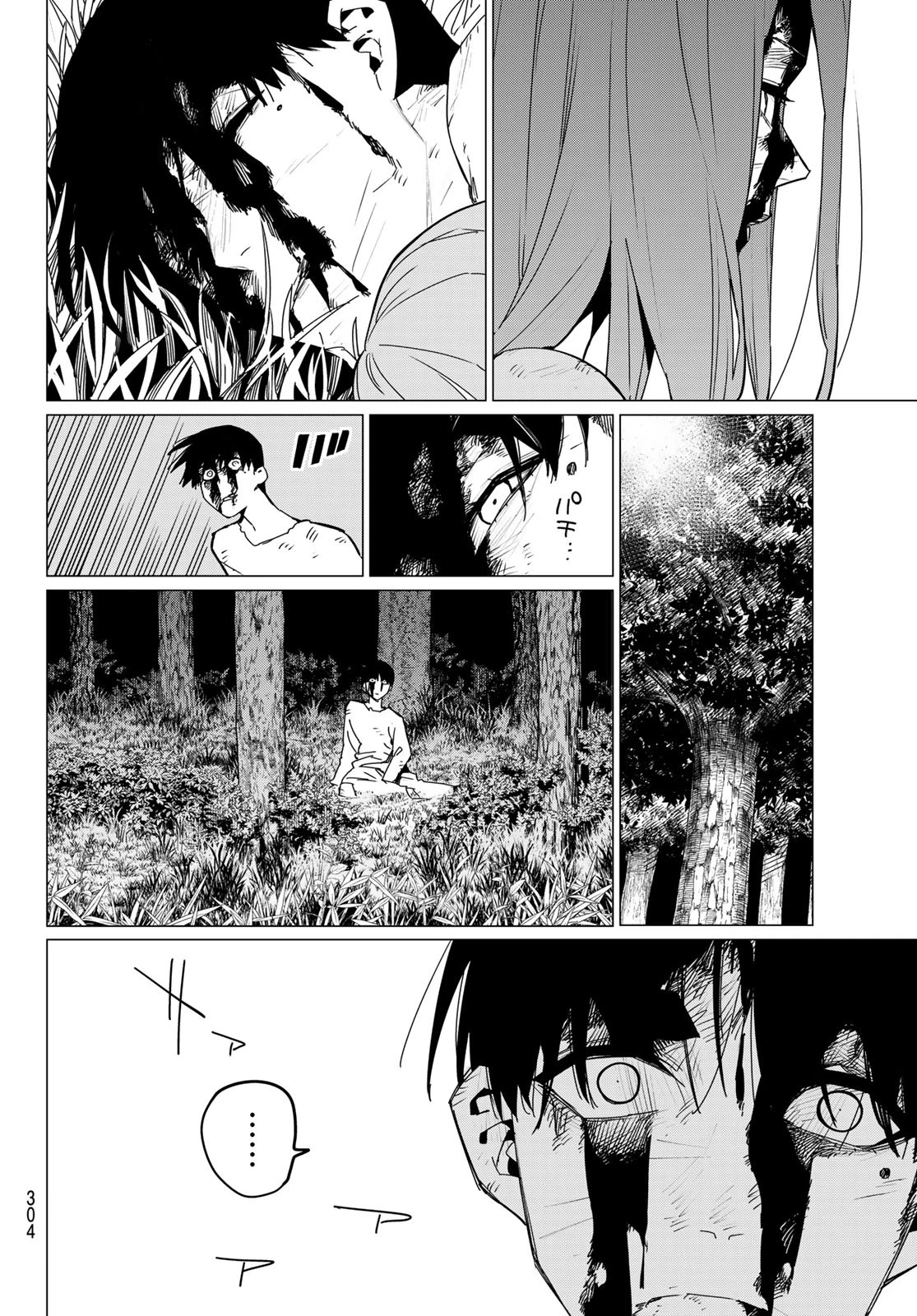 戦隊大失格 第131話 - 16