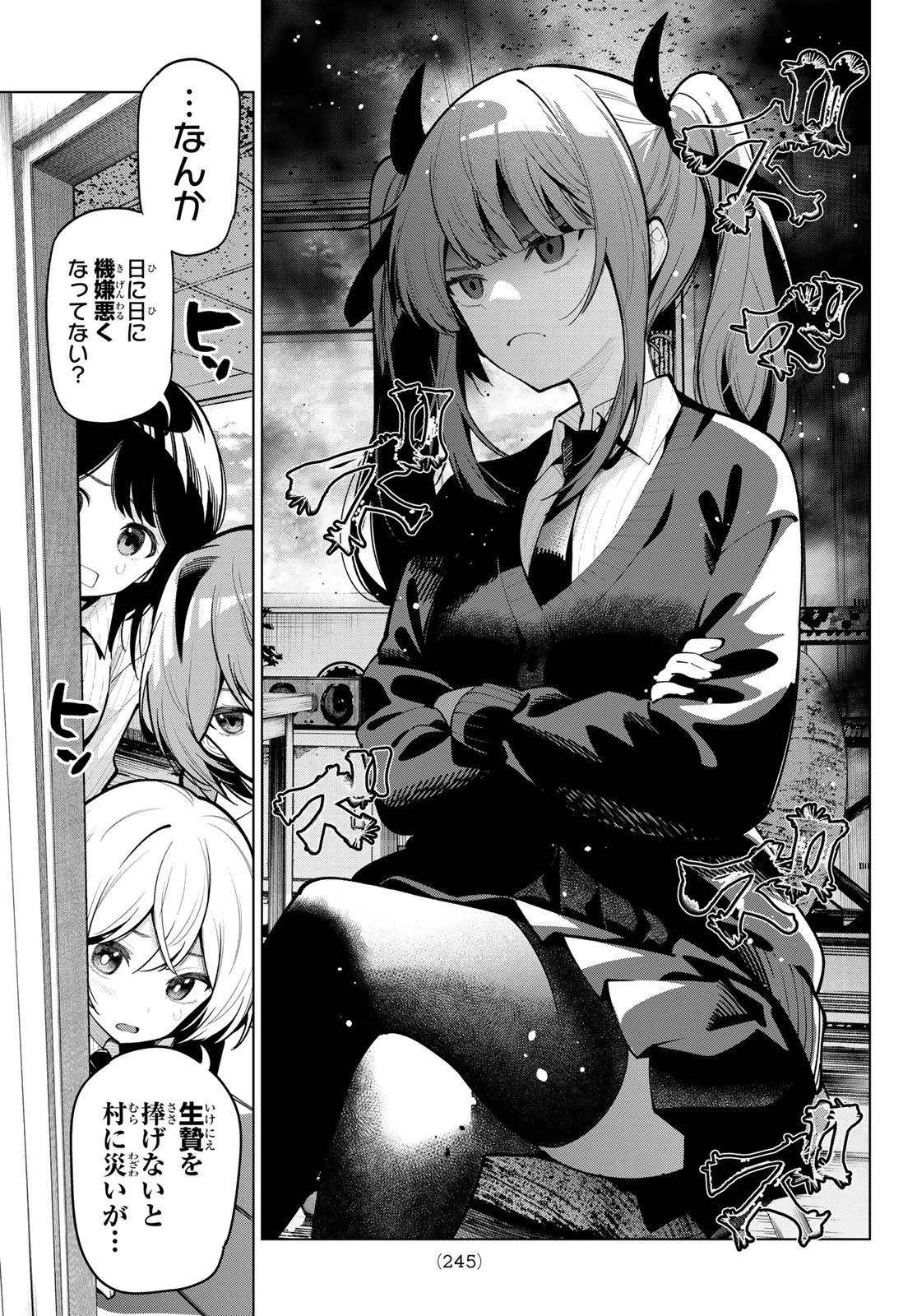 真夜中ハートチューン 第20話 - 15