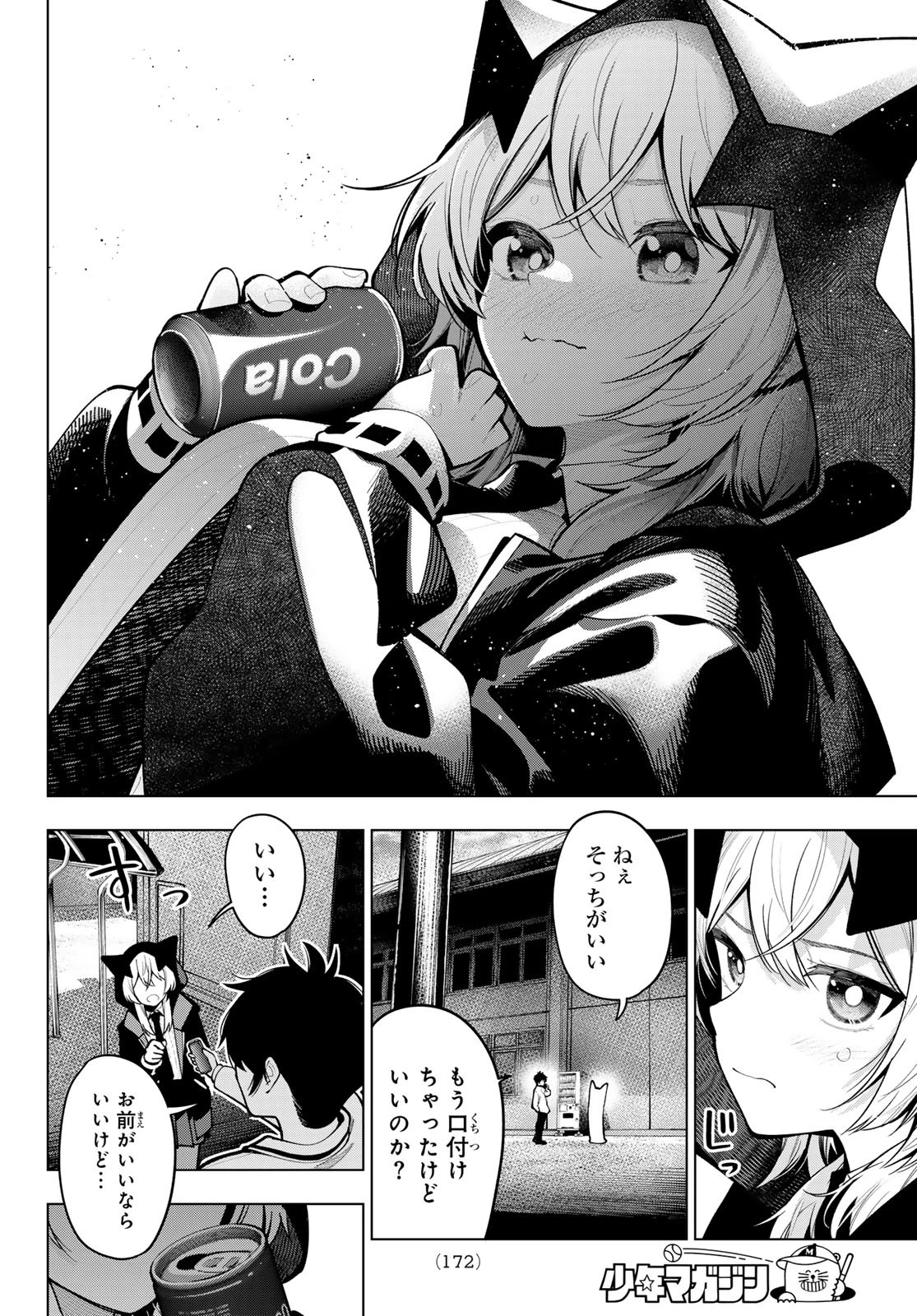 真夜中ハートチューン 第22話 - 8