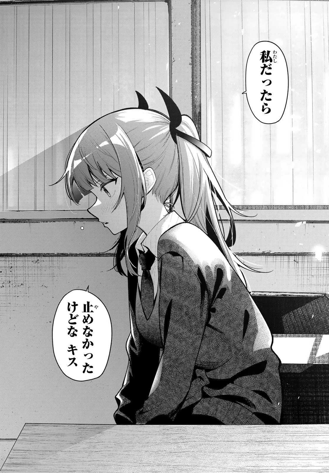 真夜中ハートチューン 第22話 - 17