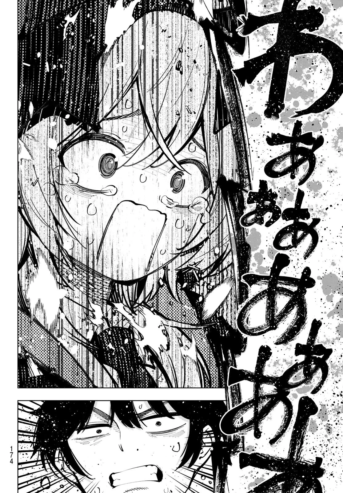 真夜中ハートチューン 第24話 - 12