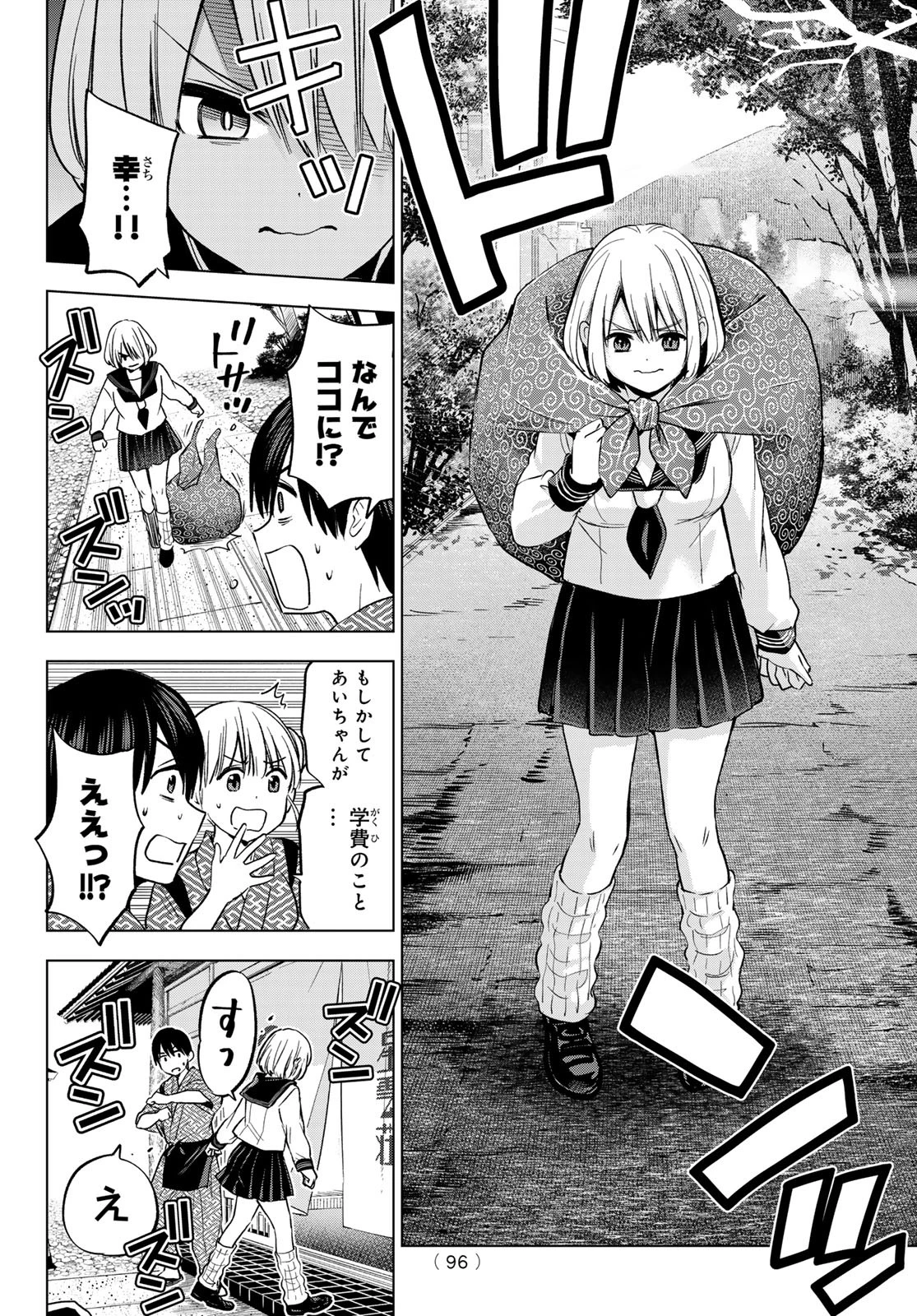 カッコウの許嫁 第193話 - 18