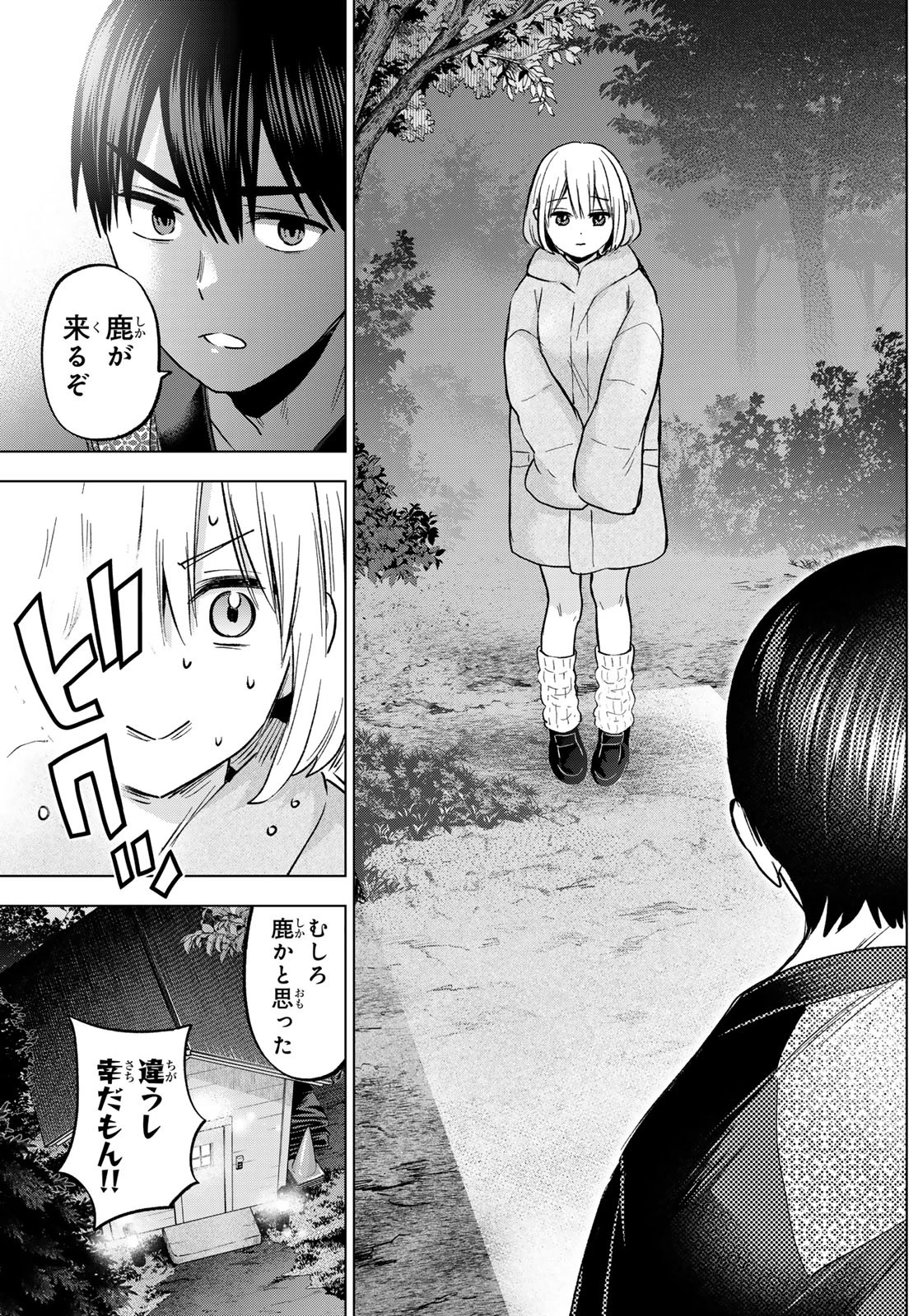 カッコウの許嫁 第194話 - 15