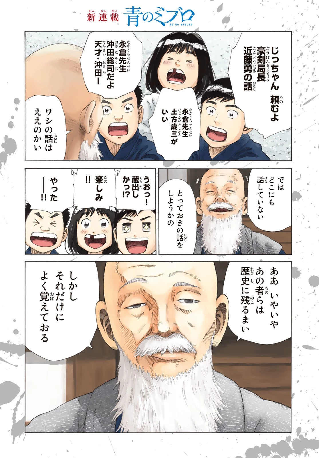 An Mo Miburo 第1話 - 2