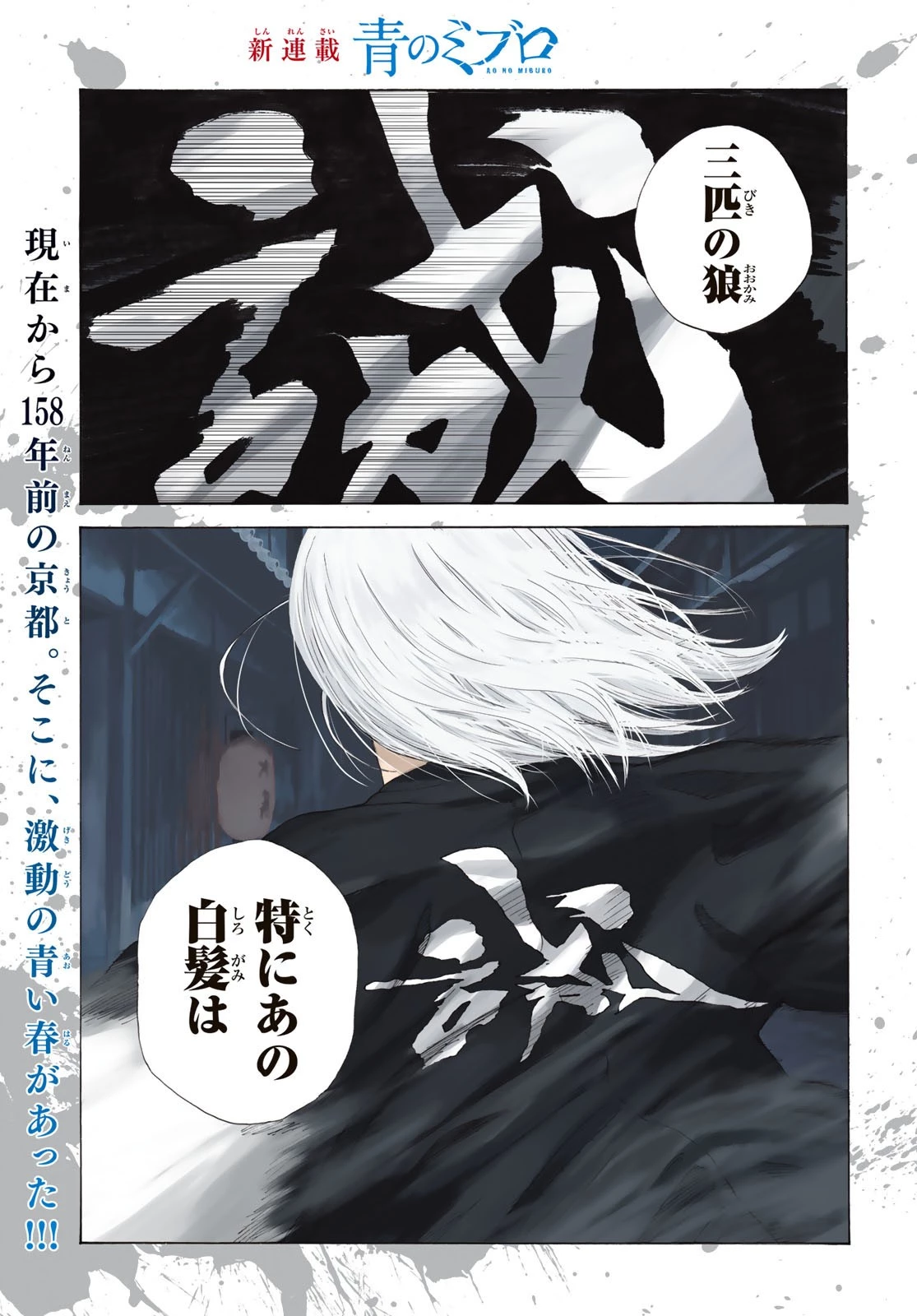 An Mo Miburo 第1話 - 3