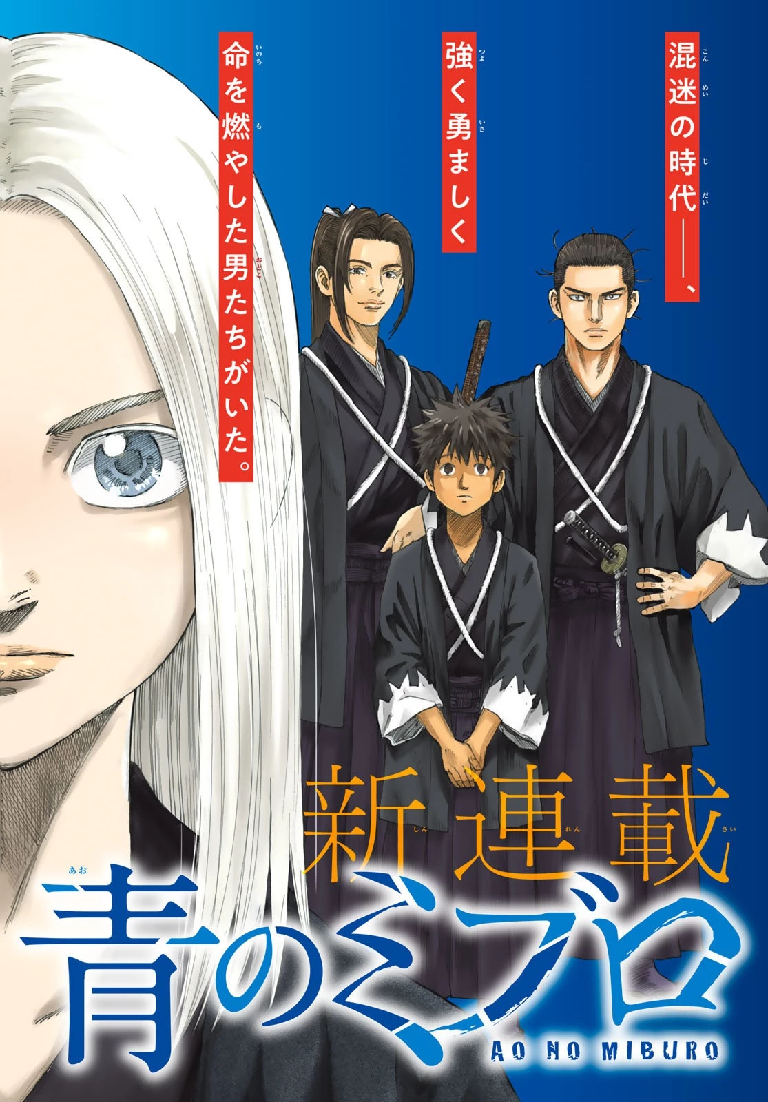 An Mo Miburo 第1話 - 4