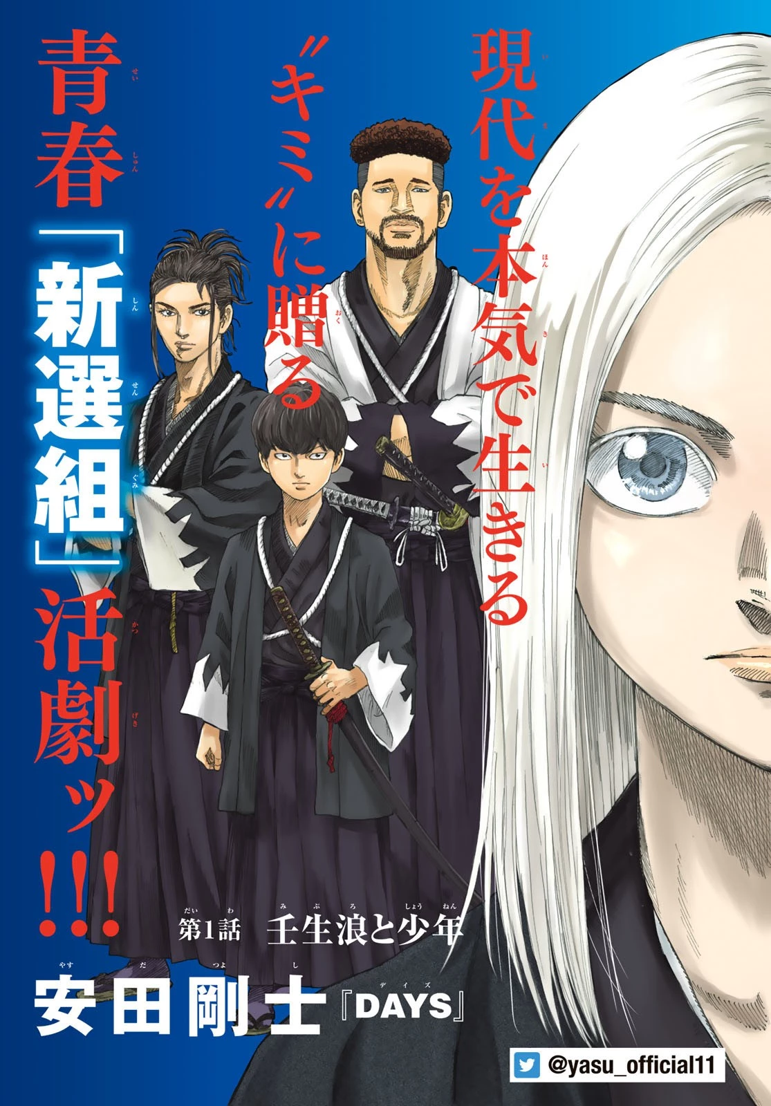 An Mo Miburo 第1話 - 5