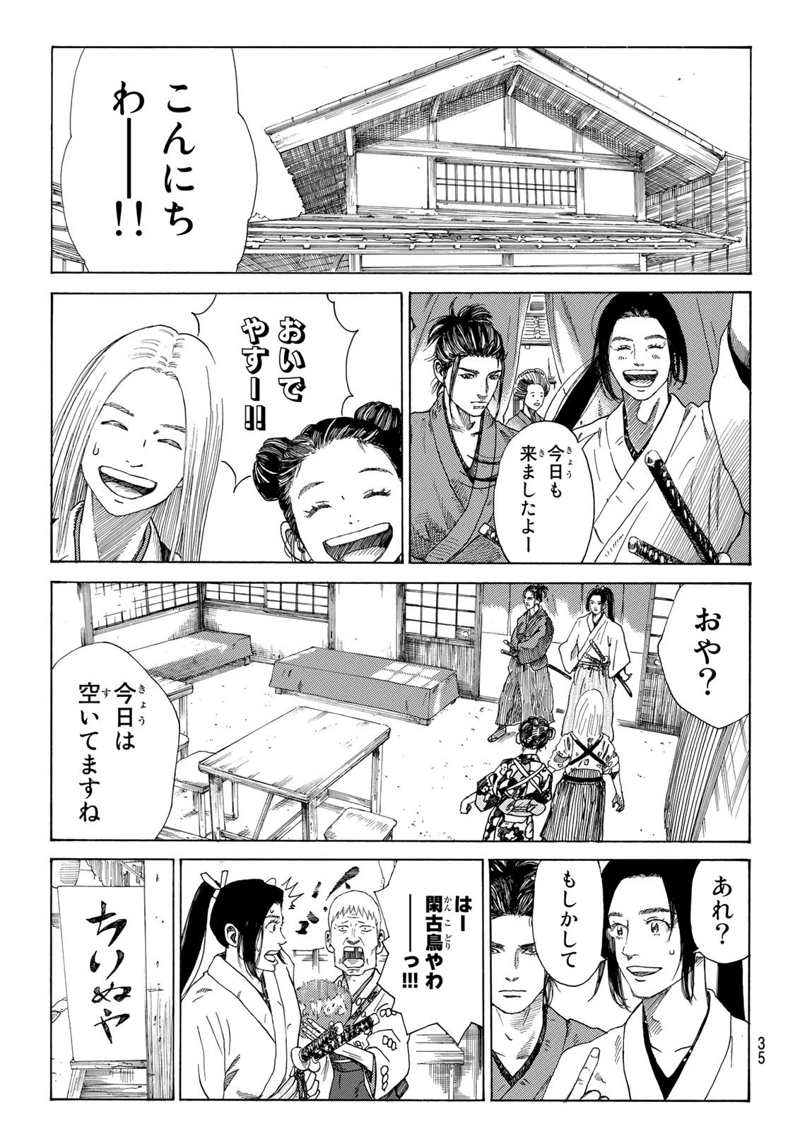 An Mo Miburo 第1話 - 20