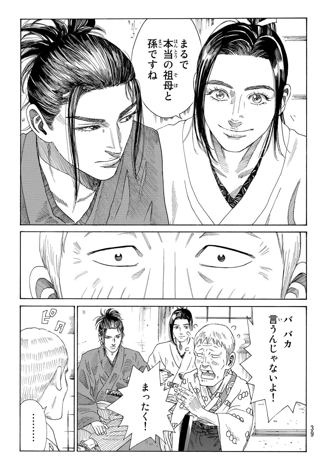 An Mo Miburo 第1話 - 24