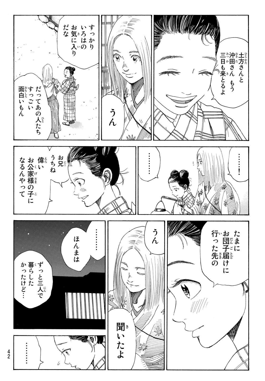 An Mo Miburo 第1話 - 27